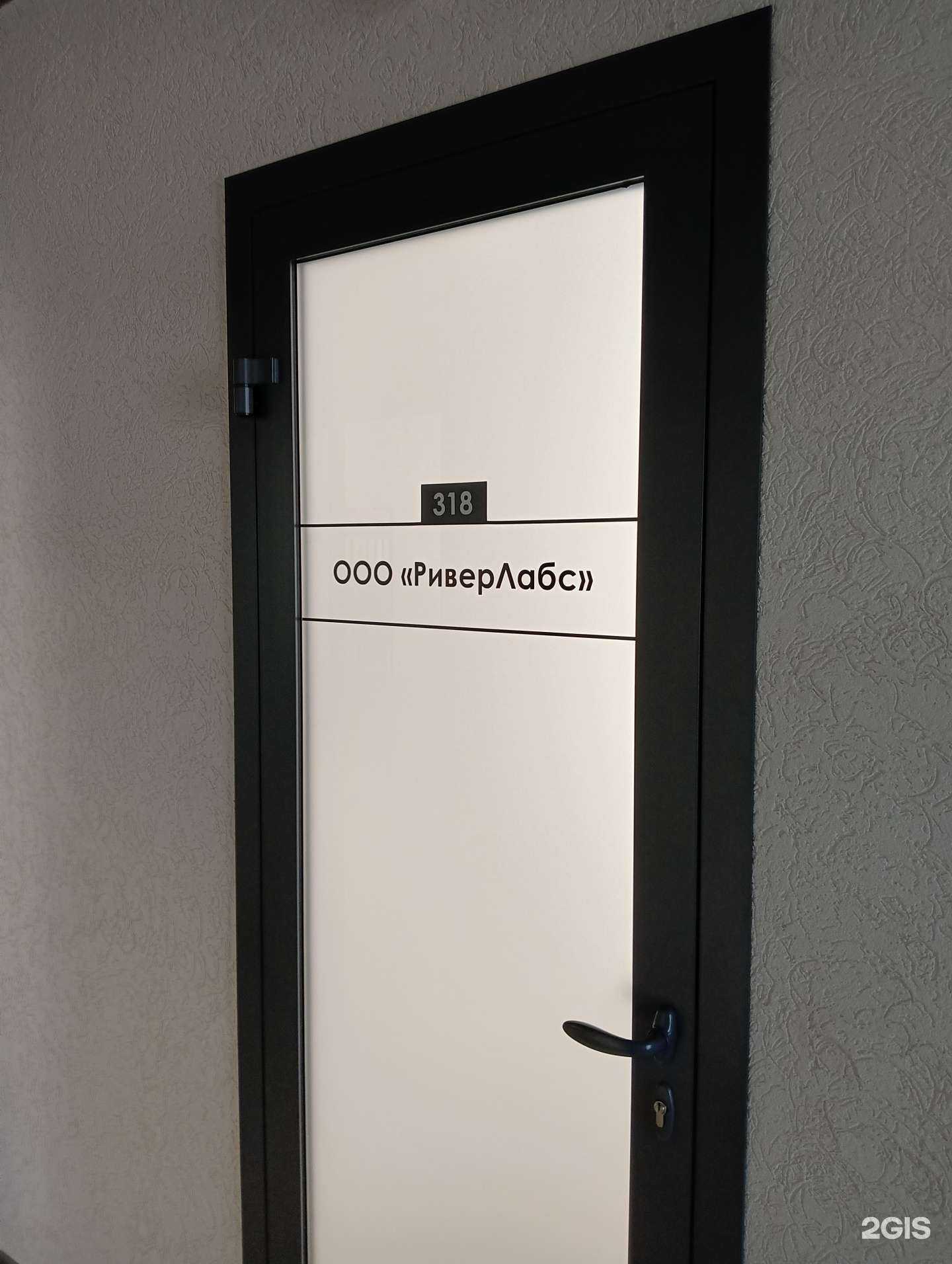 Отзывы на компанию Риверлабс в Барнауле c фото