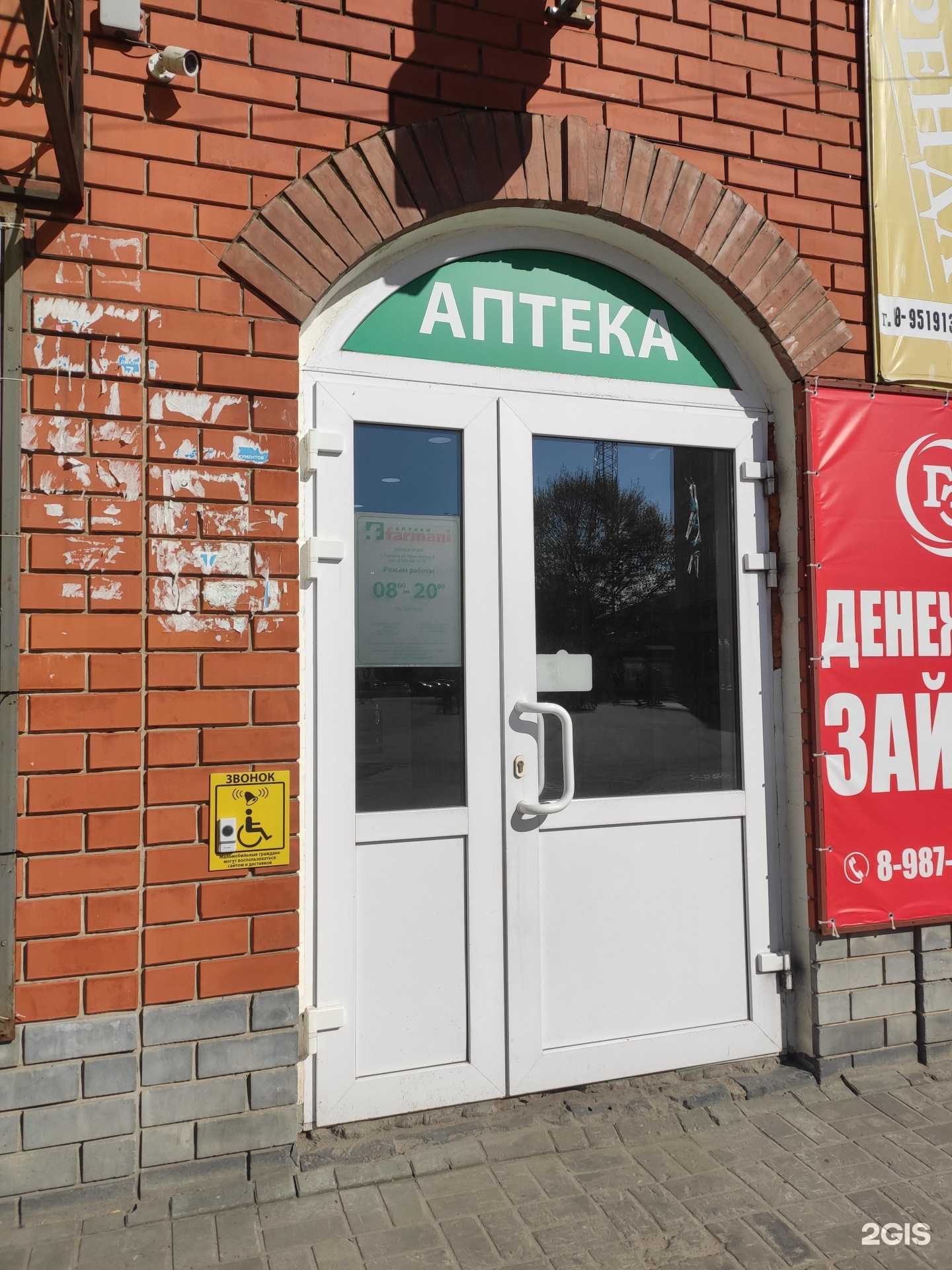 Отзывы на компанию Farmani в Городеце c фото