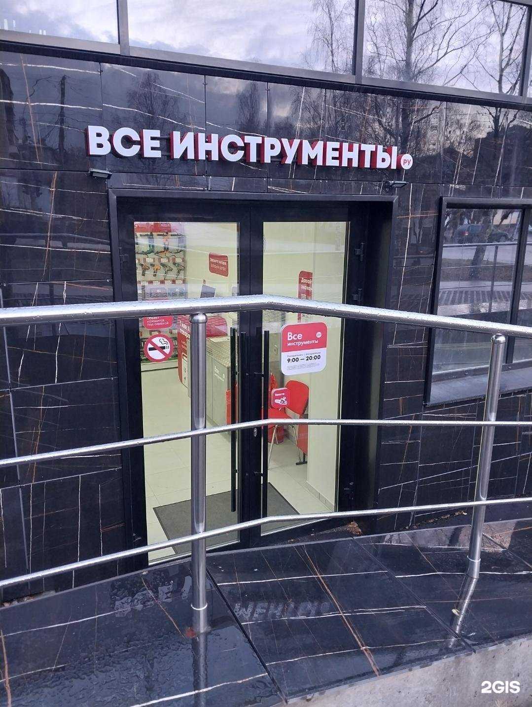 Отзывы на компанию ВсеИнструменты.ру в Кирове c фото