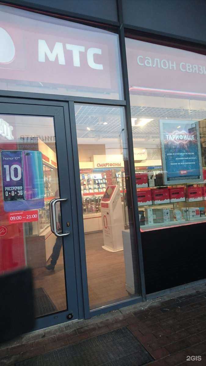 Отзывы на компанию МТС в Калининграде c фото