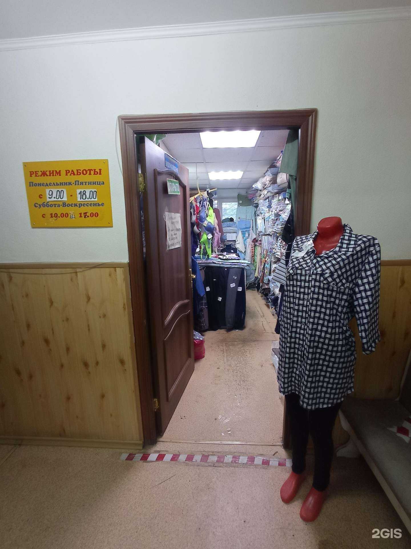 Отзывы на компанию Магазин текстиля в Альметьевске c фото