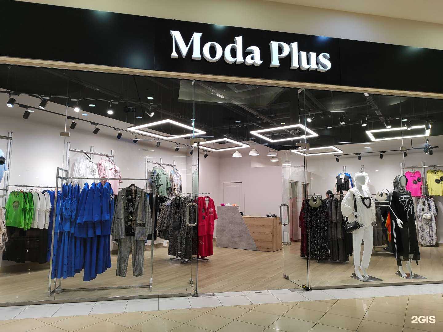 Отзывы на компанию Moda Plus в Казани c фото