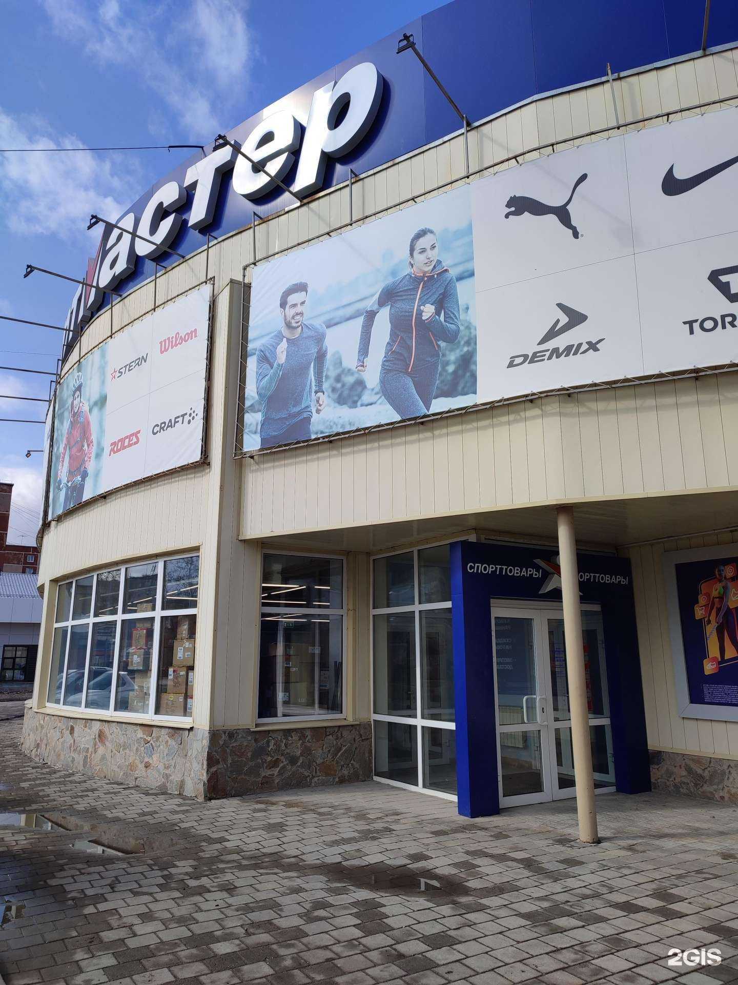 Отзывы на компанию Спортмастер в г. Каменск-Уральский c фото