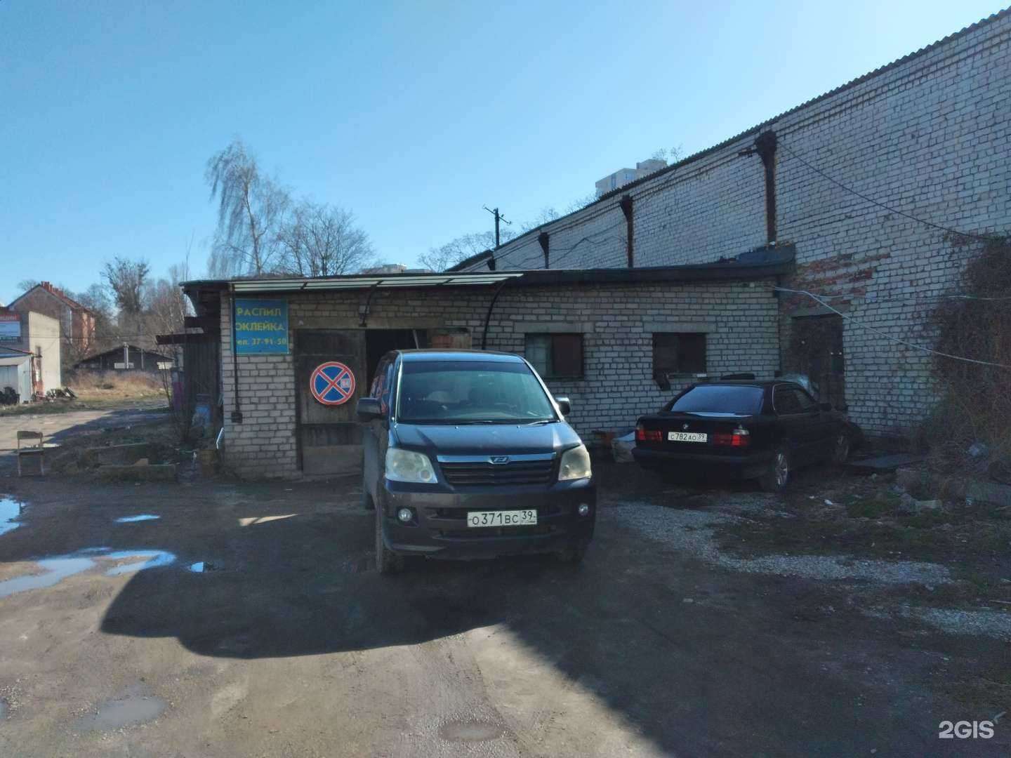 Отзывы на компанию Компания в Калининграде c фото