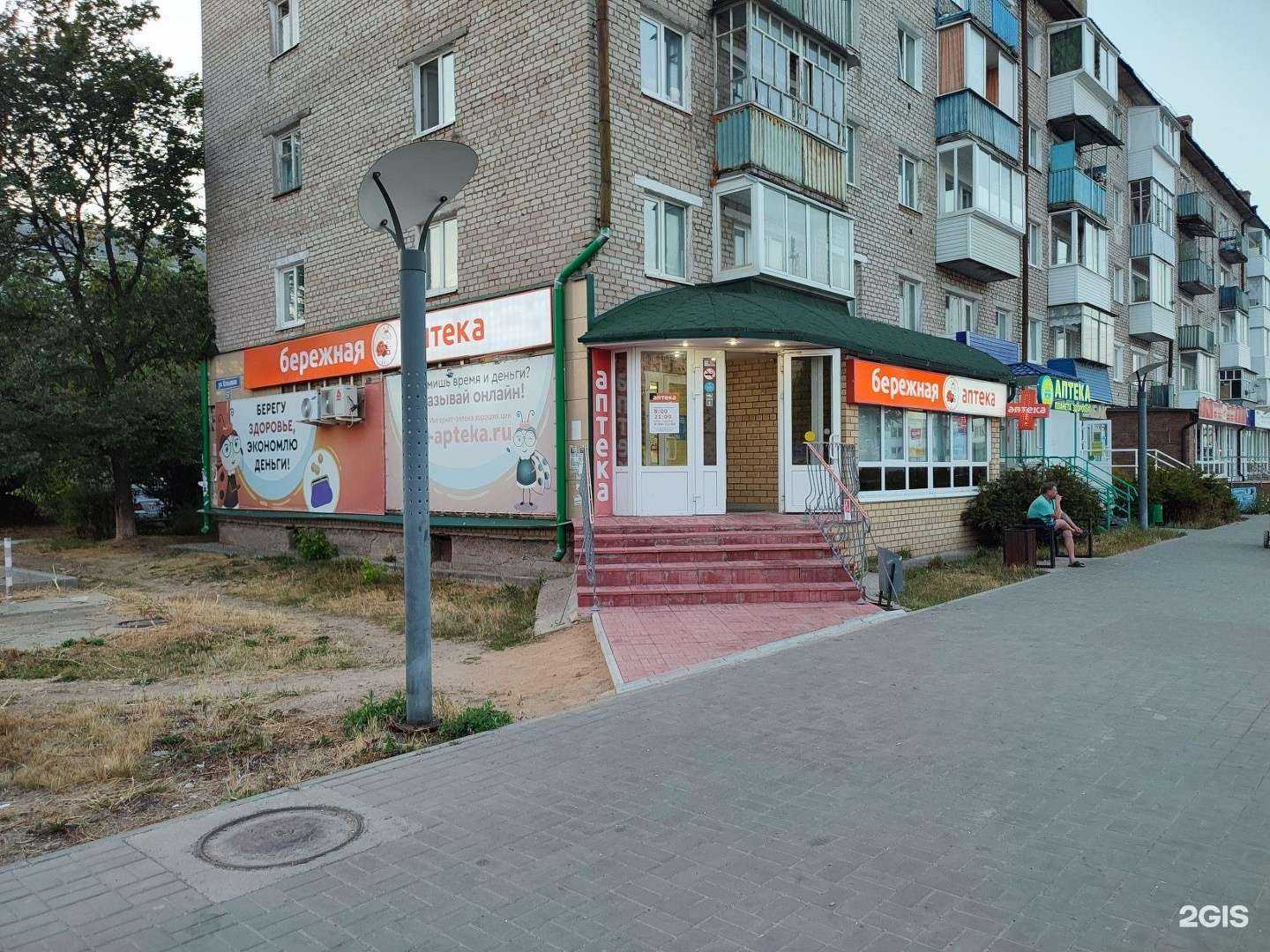 Отзывы на компанию Бережная аптека в г. Добрянка c фото