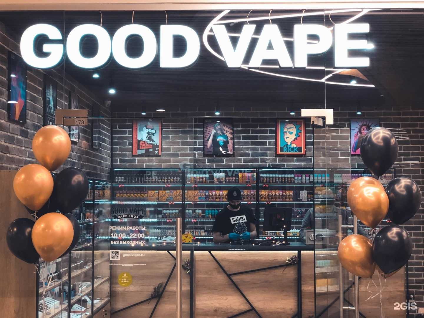 Отзывы на компанию GoodVape в Новом Уренгое c фото