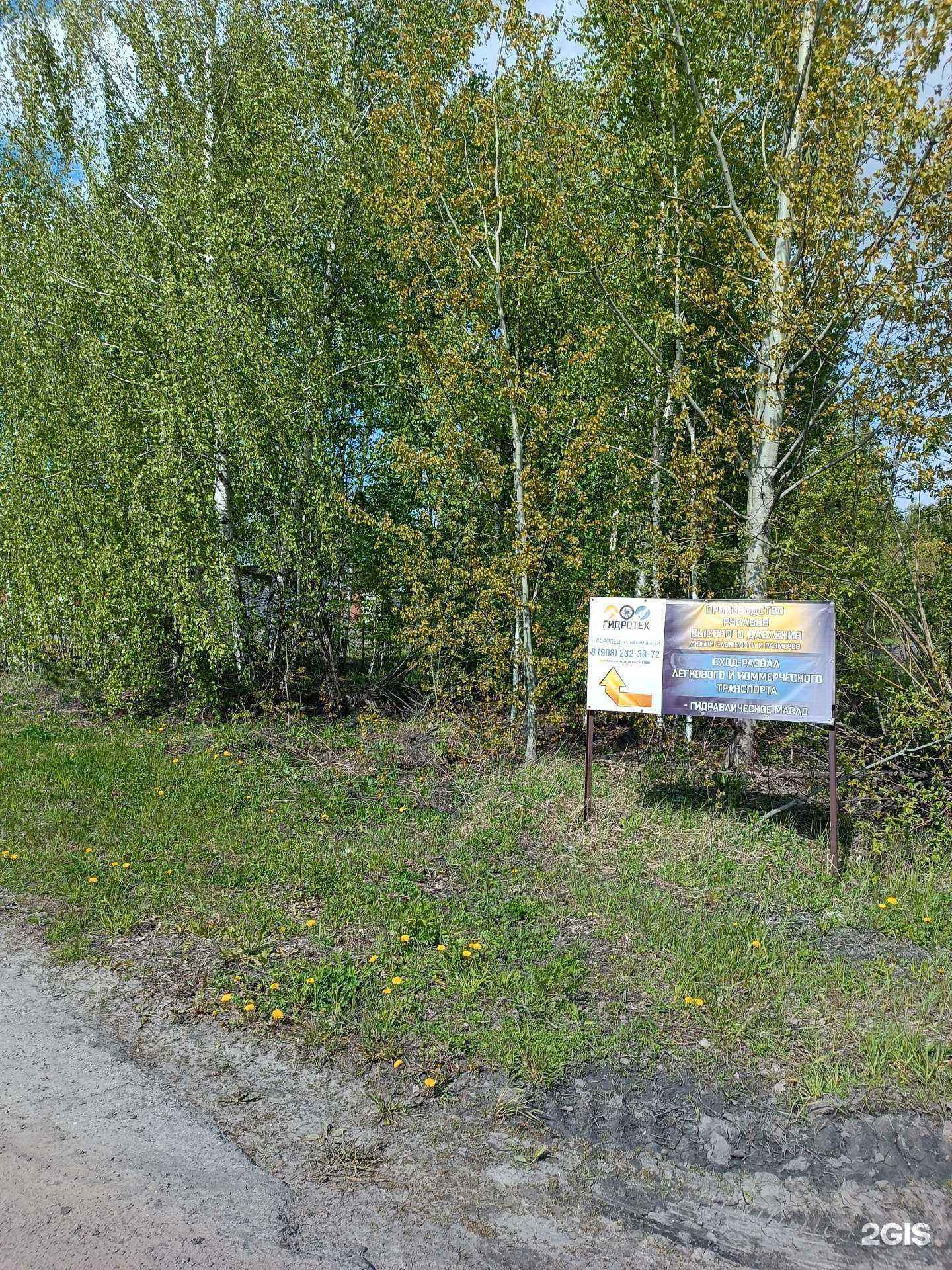 Отзывы на компанию Гидротех в Городеце c фото