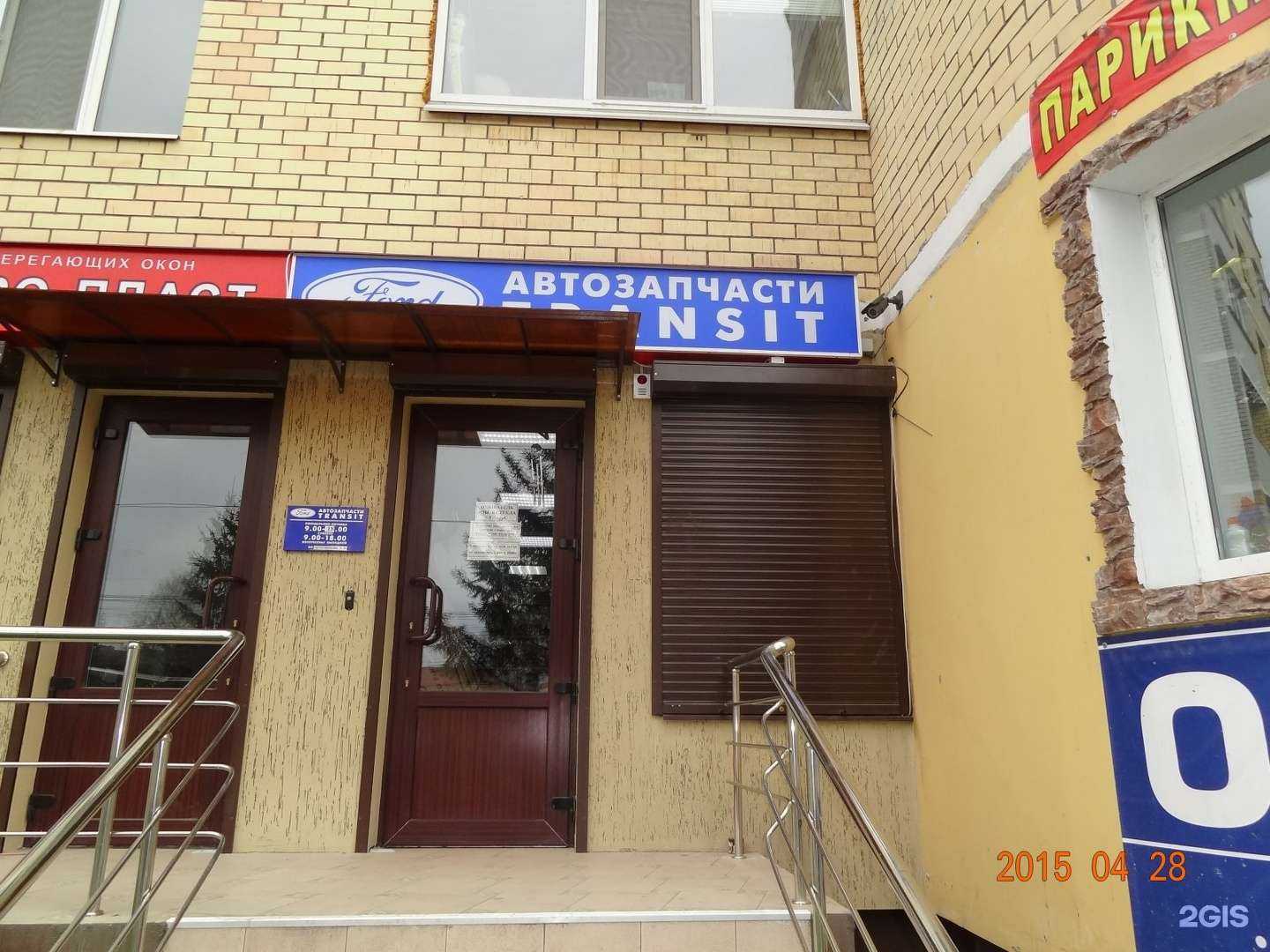 Отзывы на компанию Форд Транзит в г. Брянск c фото