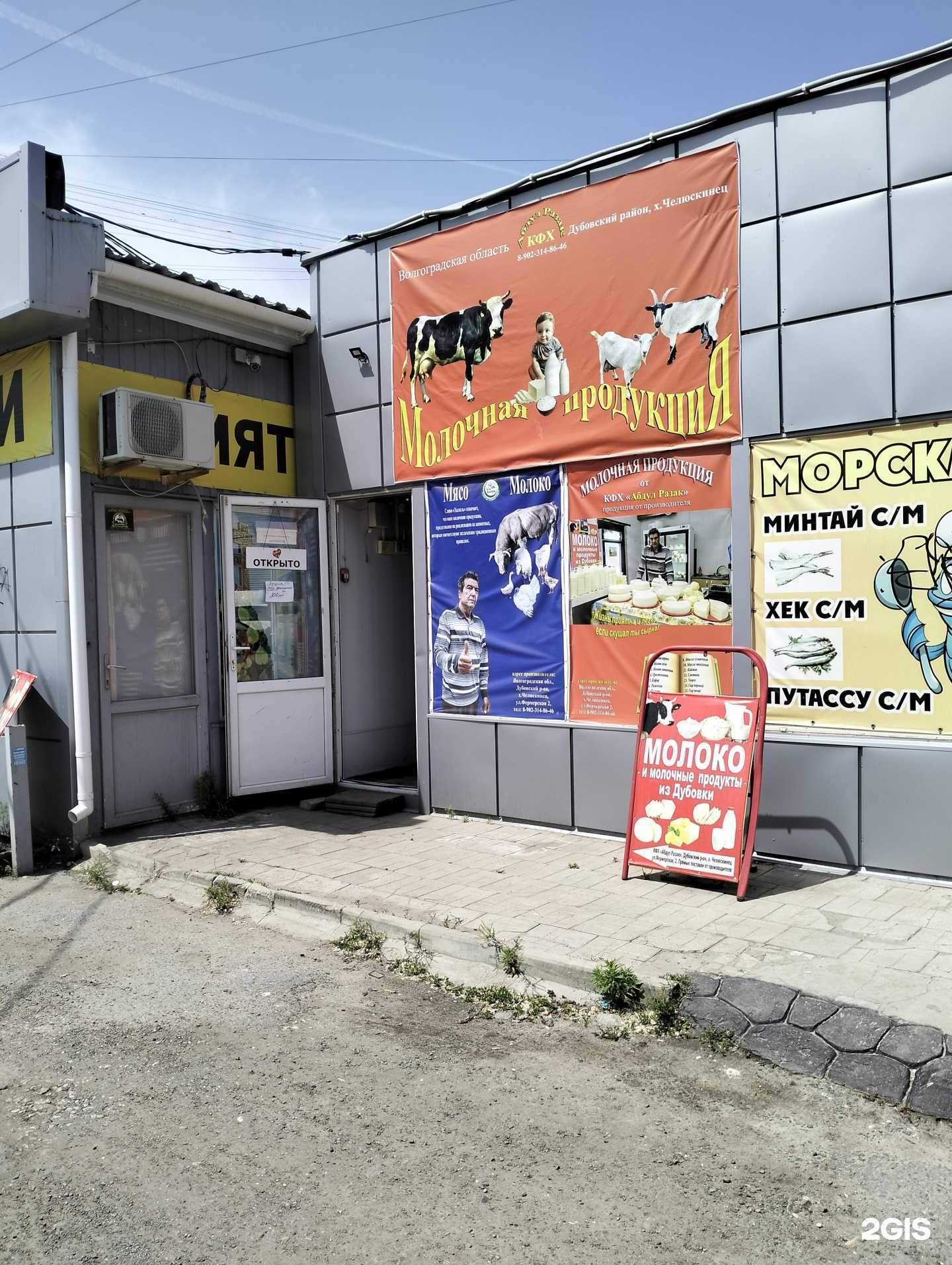 Отзывы на компанию Абдул Разак в г. Волгоград c фото