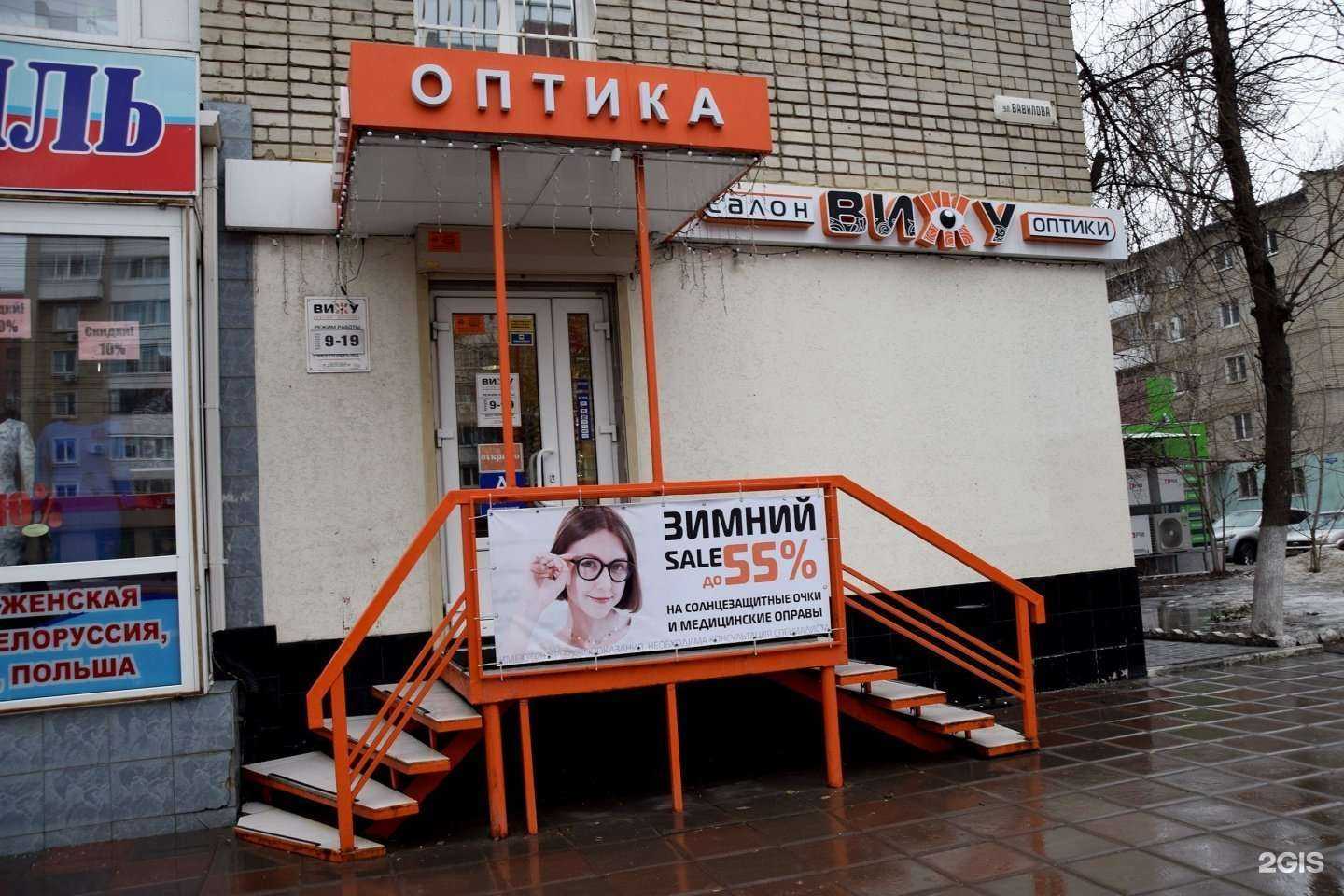 Отзывы на компанию Вижу в г. Саратов c фото