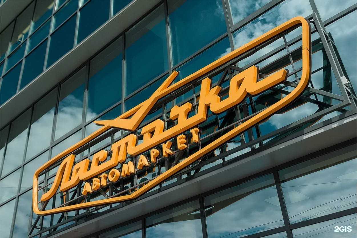 Отзывы на компанию Ласточка в Томске c фото