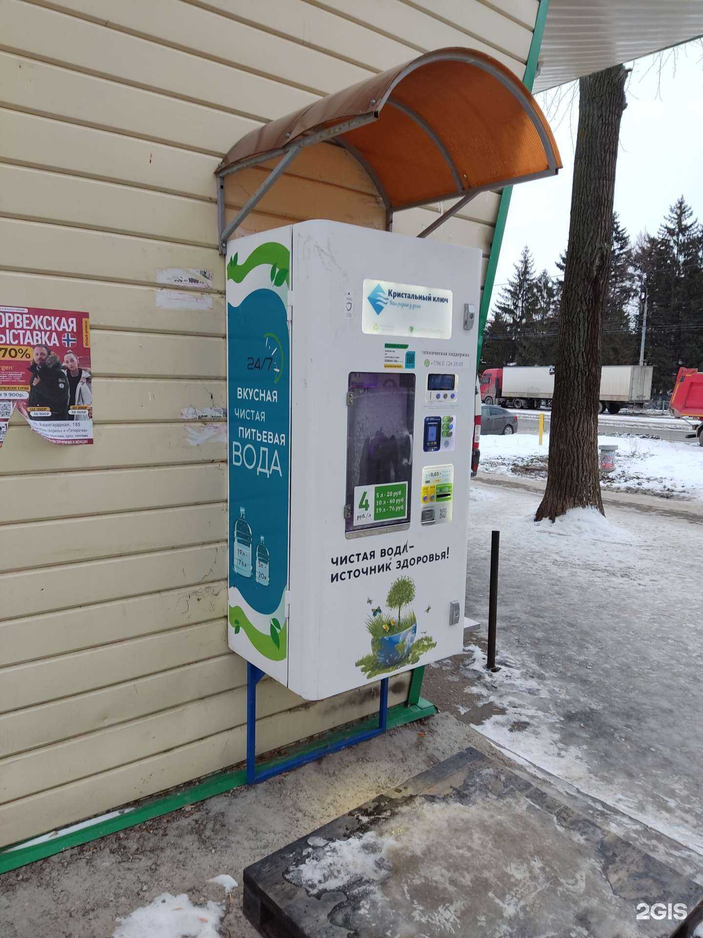 Отзывы на компанию Кристальный ключ в Казани c фото