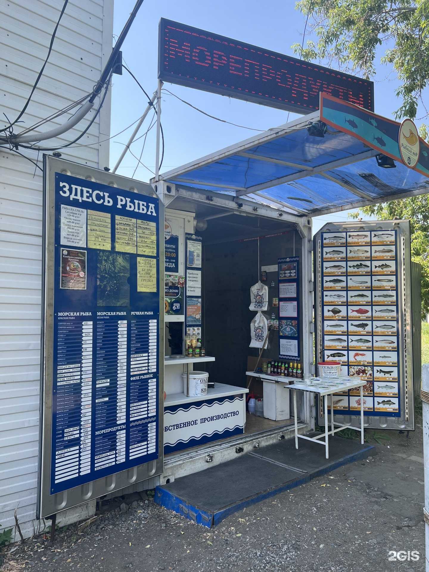 Отзывы на компанию Рыбный мир 55 в г. Омск c фото