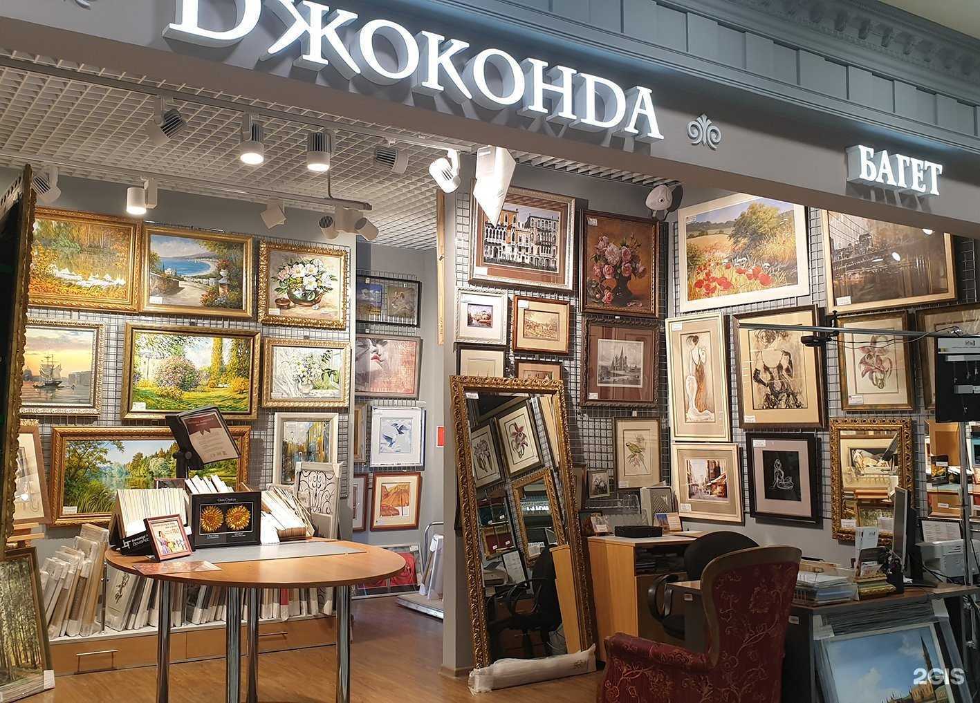 Отзывы на компанию Арт Рама в Химках c фото