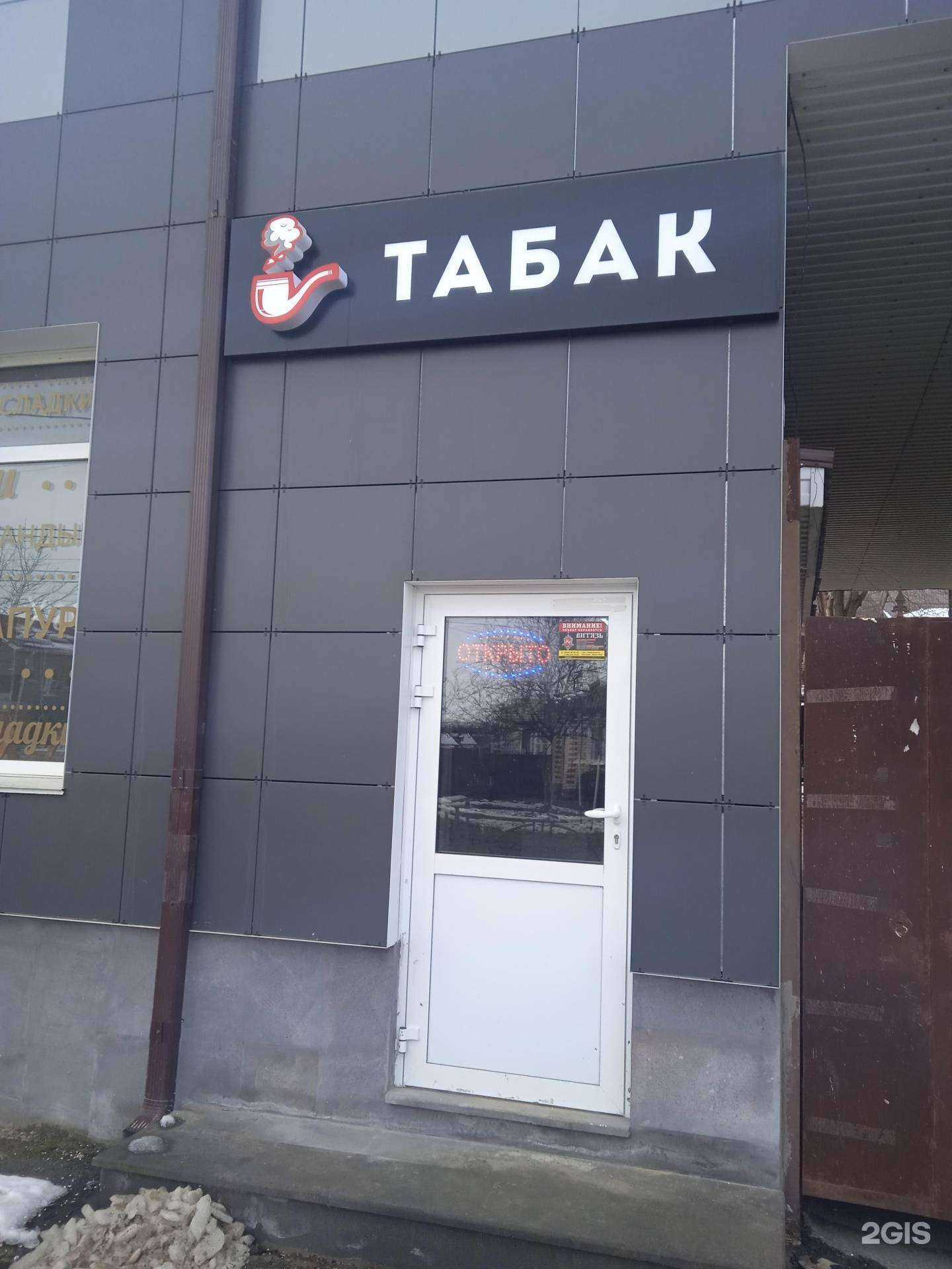 Отзывы на компанию Sweet Smoke в Ставрополе c фото