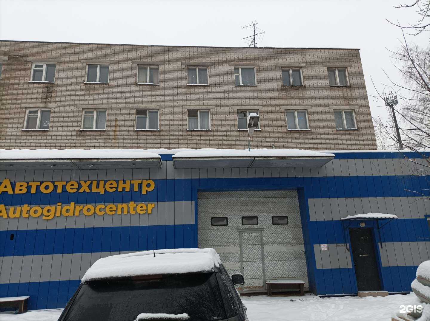 Отзывы на компанию Автогидроцентр в Химках c фото - фотография 2 из 2