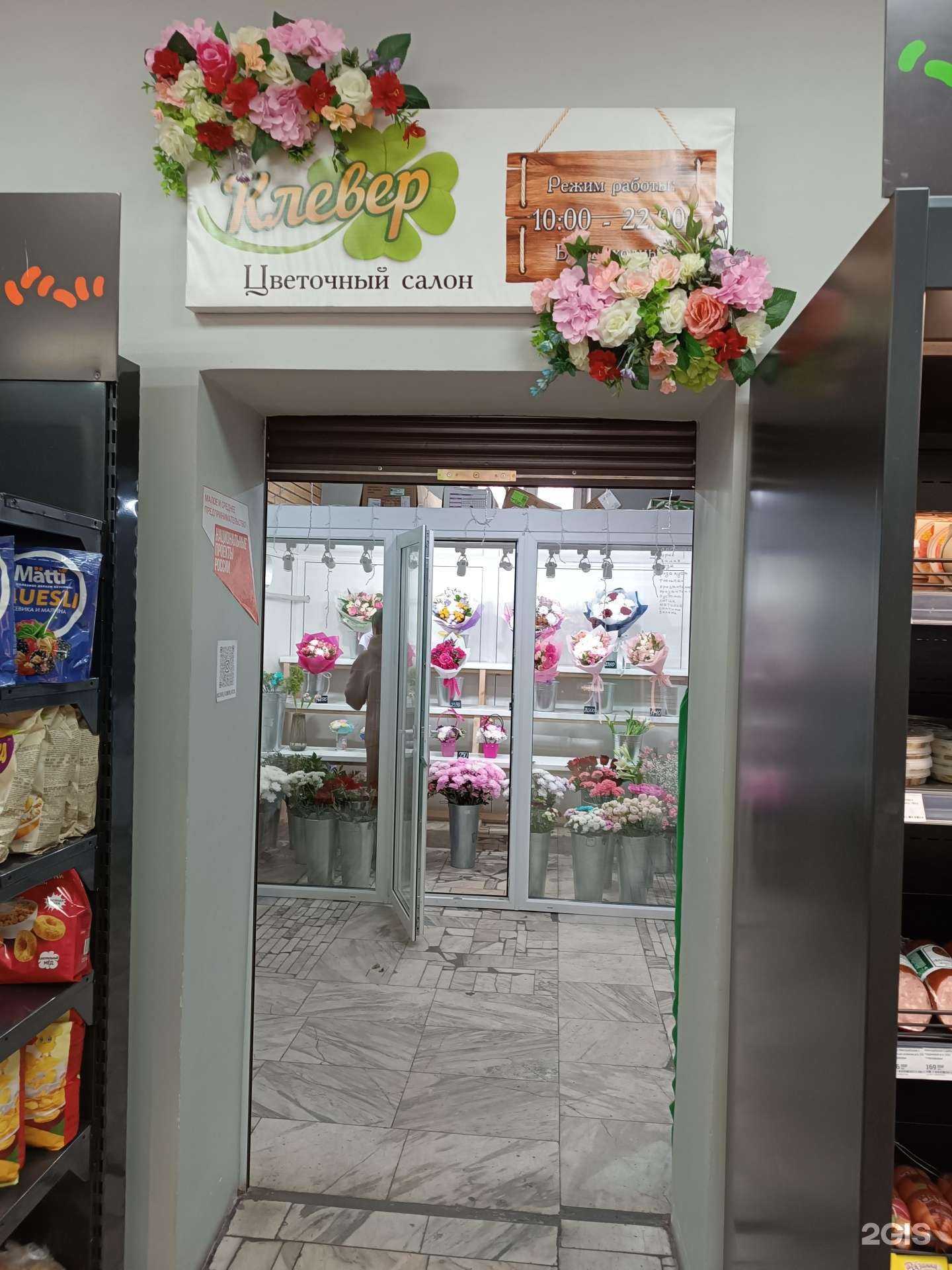 Отзывы на компанию Клевер в Кызыле c фото