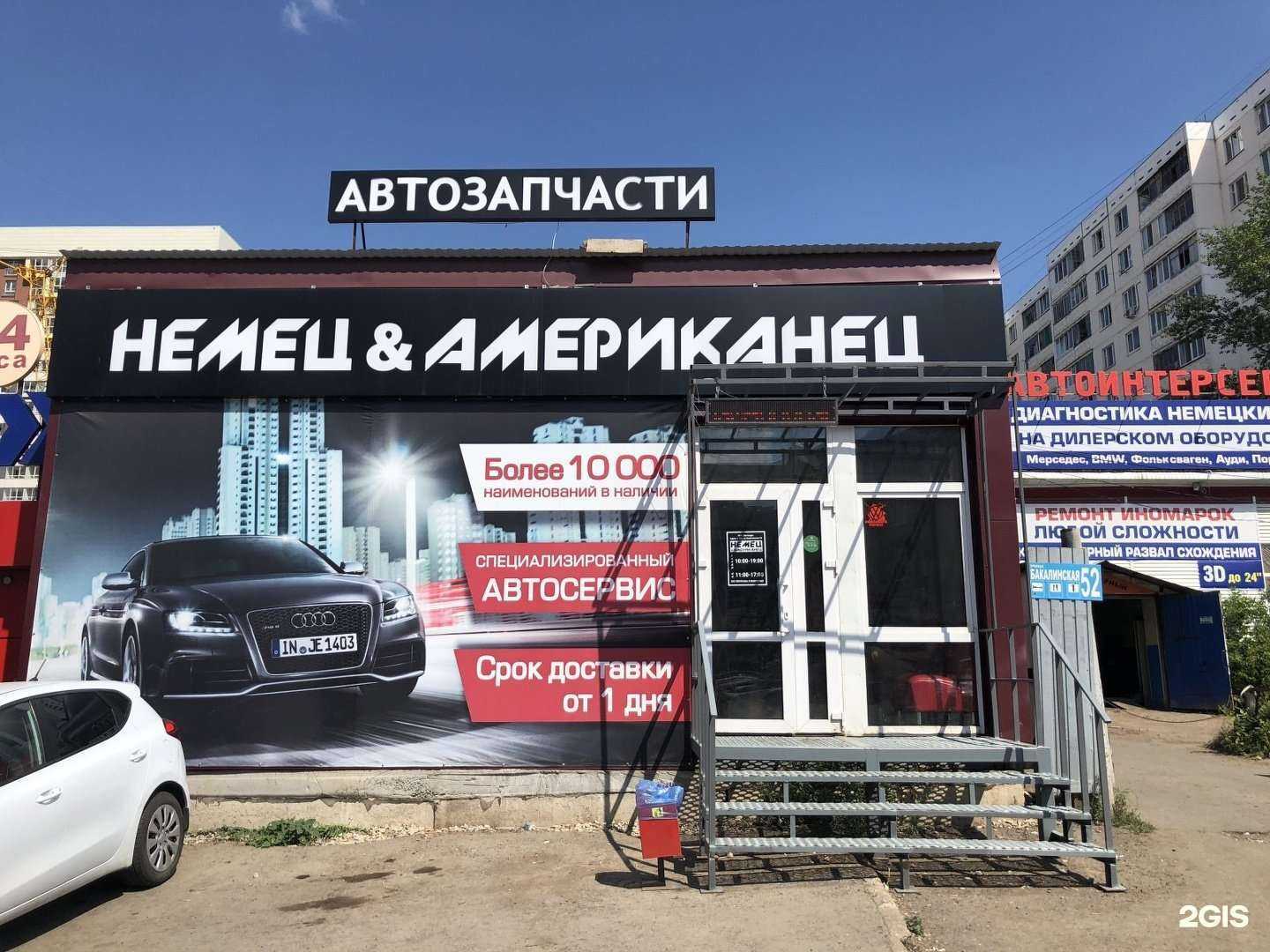 Отзывы на компанию Галерея авто 13 в Уфе c фото - фотография 2 из 2