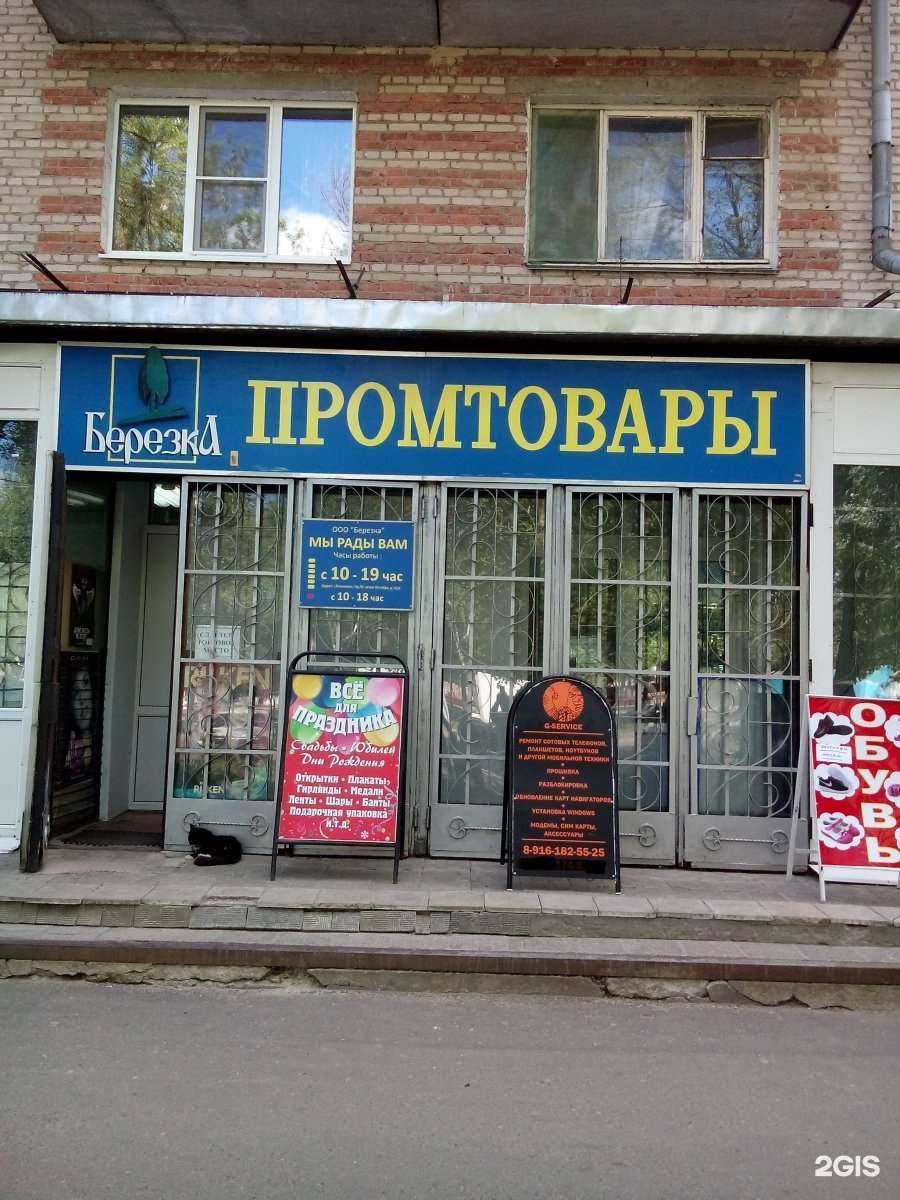 Отзывы на компанию Рублёвский в Подольске c фото - фотография 2 из 2