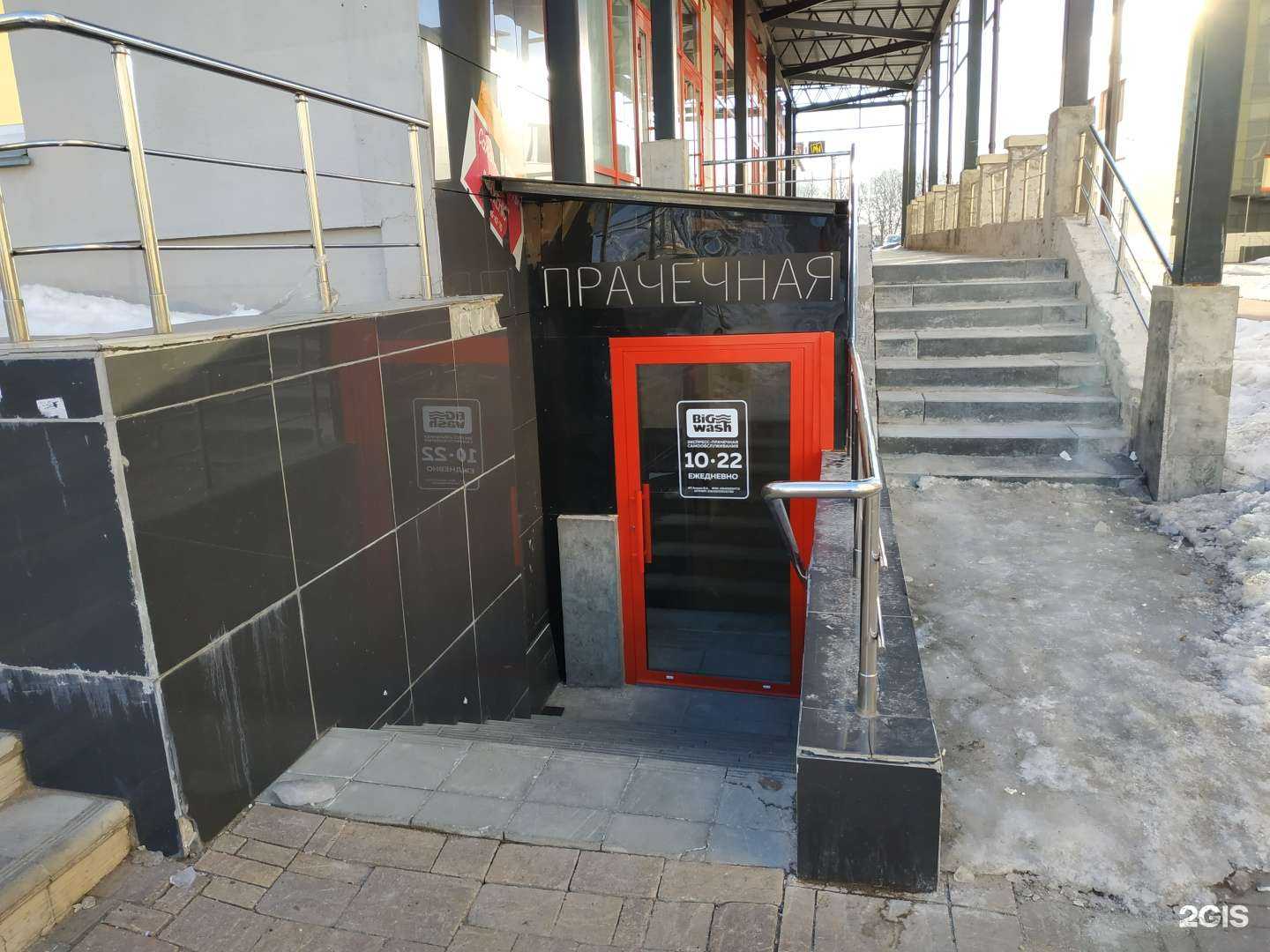 Отзывы на компанию Big wash в г. Киров c фото