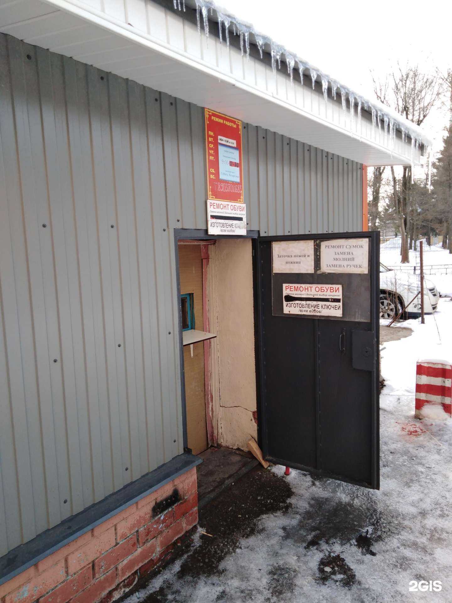 Отзывы на компанию Мастерская по изготовлению ключей и ремонту обуви в Твери c фото