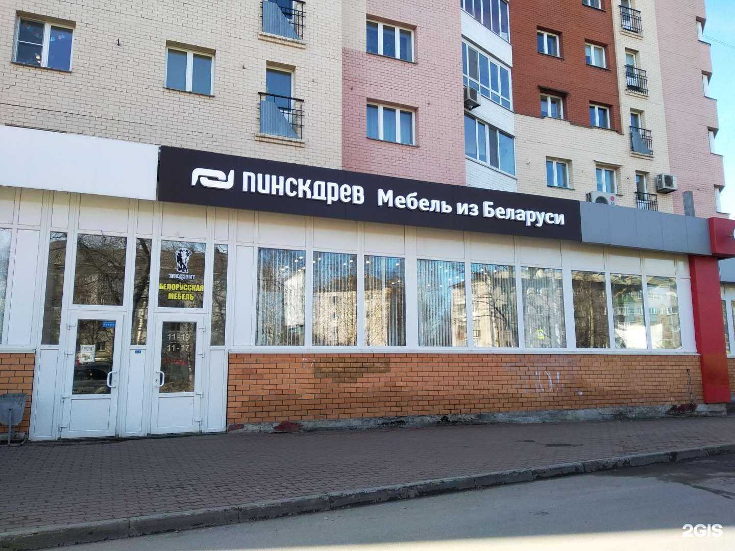 Отзывы на компанию Пинскдрев в Архангельске c фото