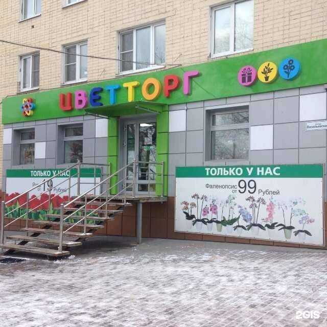 Отзывы на компанию Цветторг в г. Орёл c фото