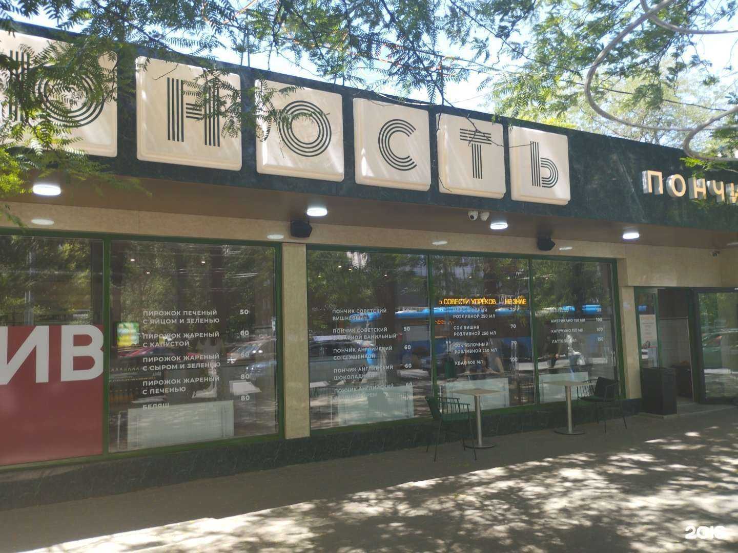 Отзывы на компанию Юность в г. Ростов-на-Дону c фото