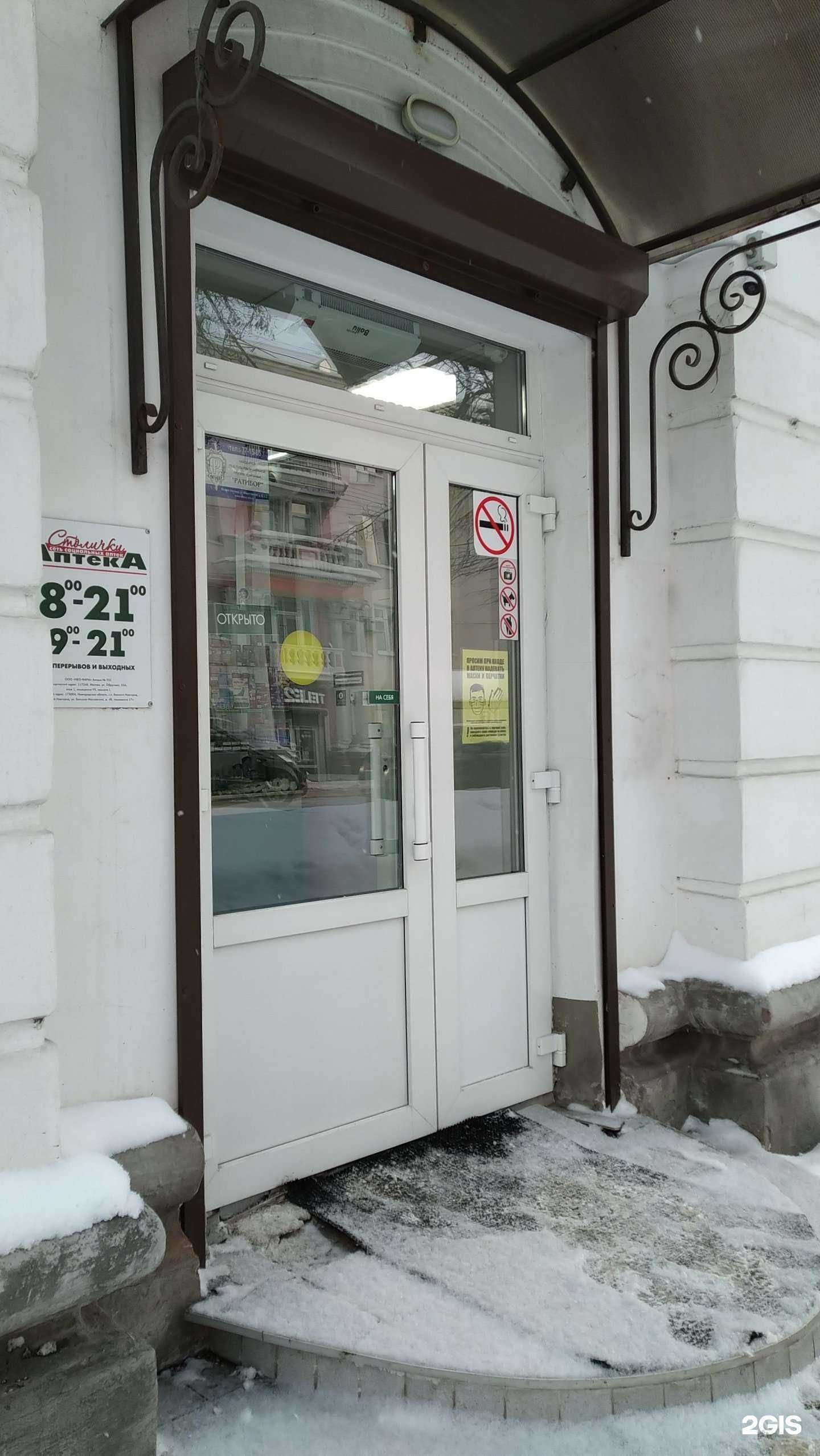 Отзывы на компанию Столички в г. Великий Новгород c фото