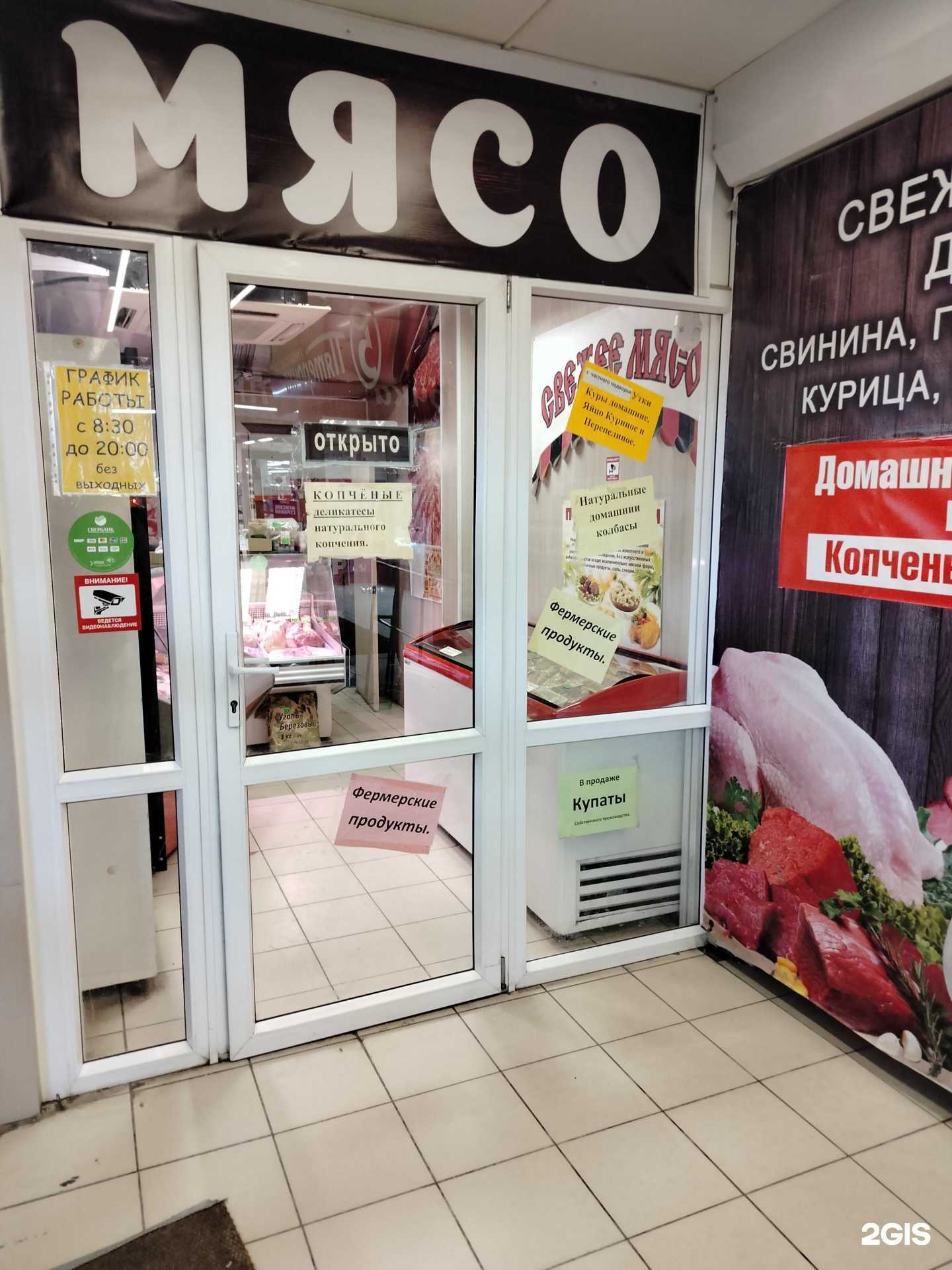 Отзывы на компанию Мясная лавка в Пензе c фото