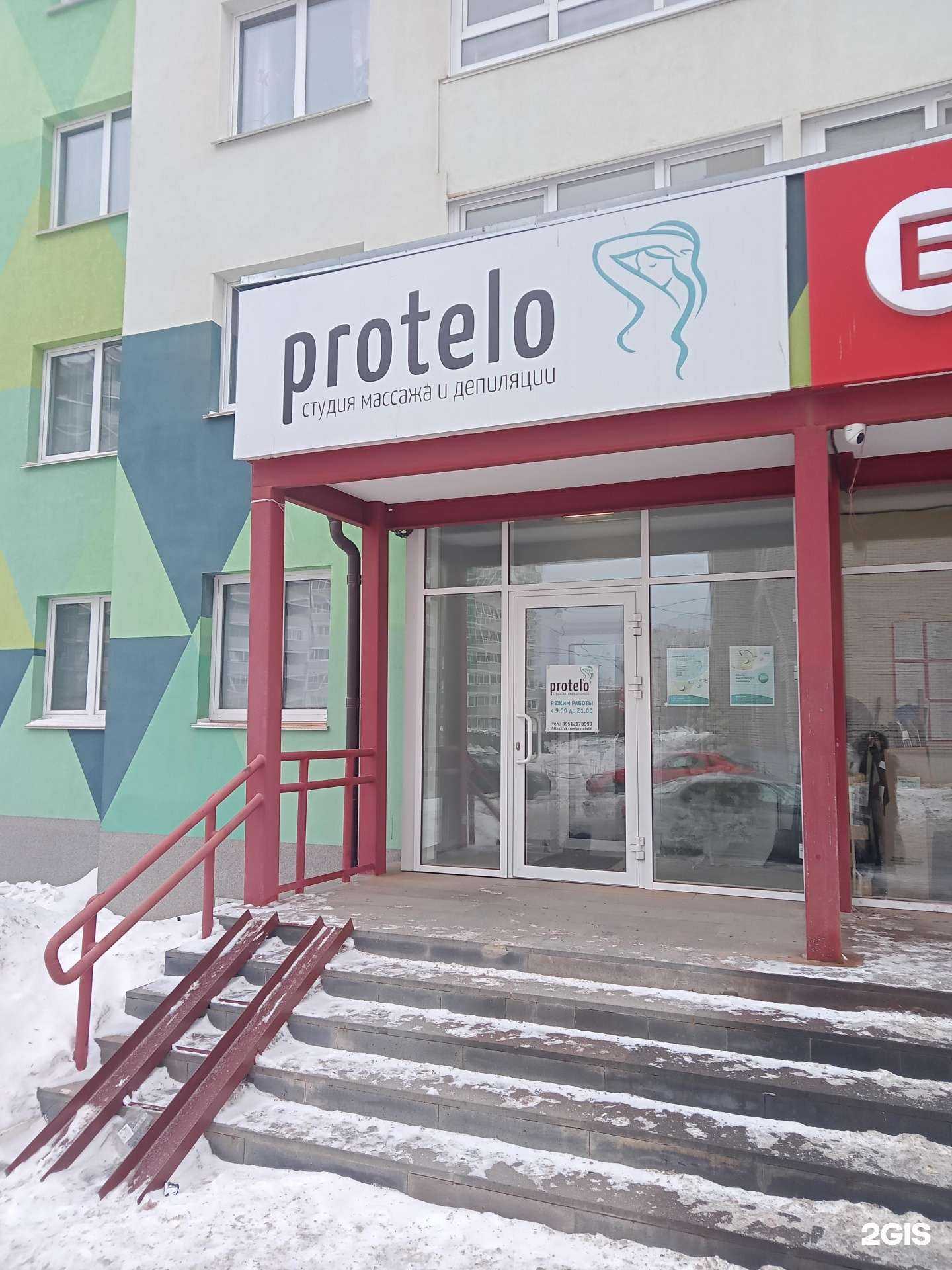 Отзывы на компанию Protelo в г. Ижевск c фото