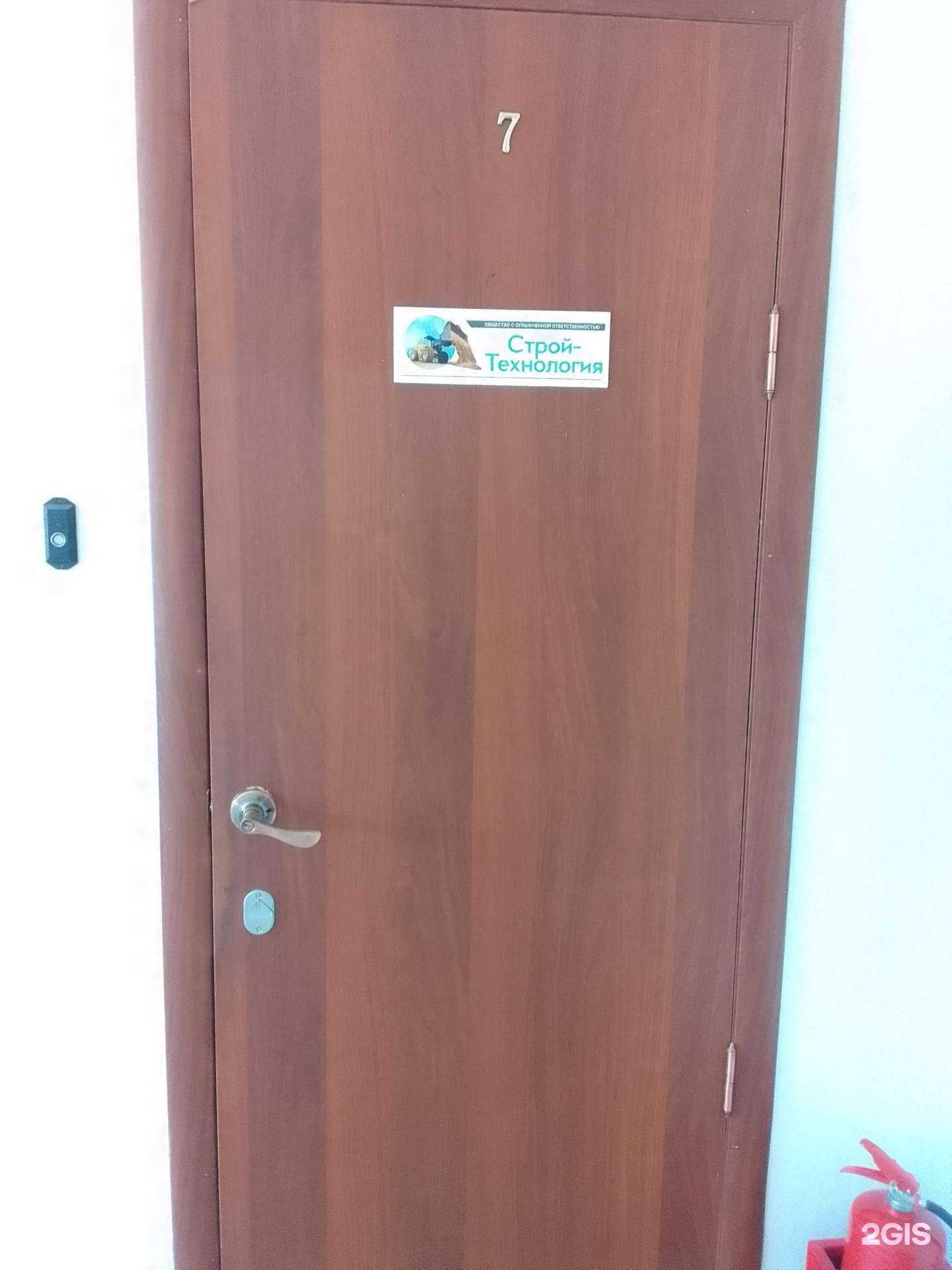 Отзывы на компанию Строй-Технология в Владимире c фото