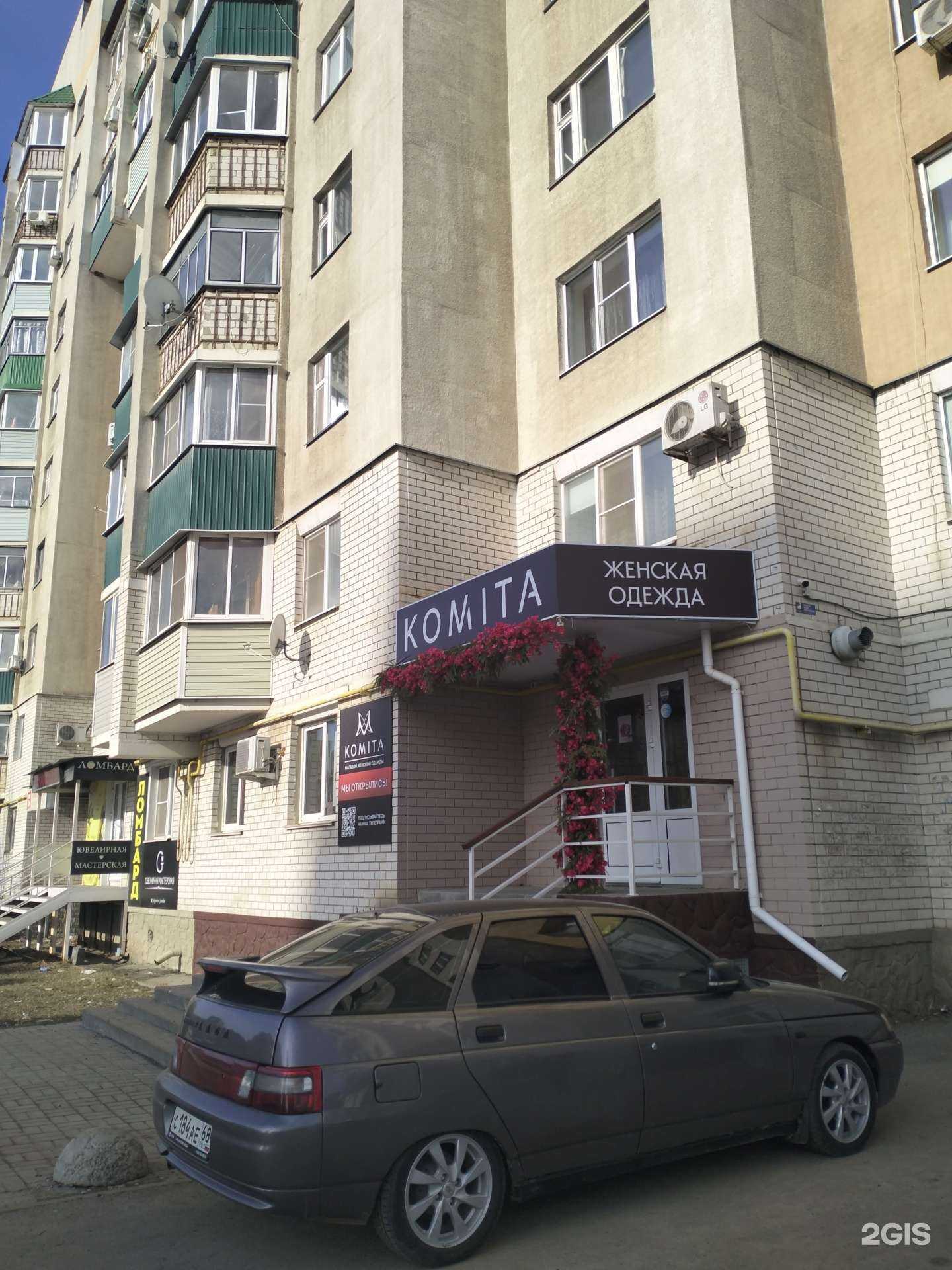 Отзывы на компанию Komita в Тамбове c фото