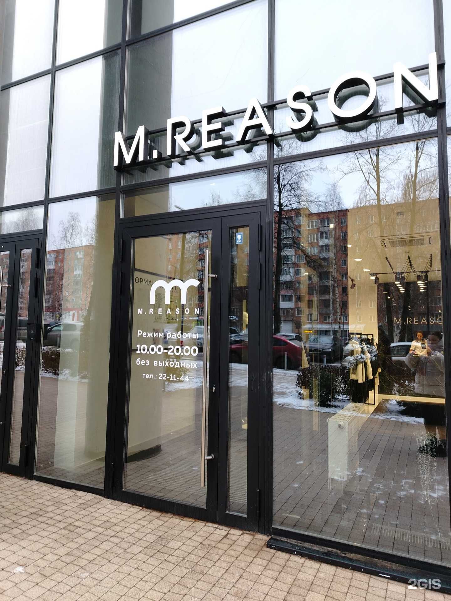 Отзывы на компанию M.Reason в Ижевске c фото