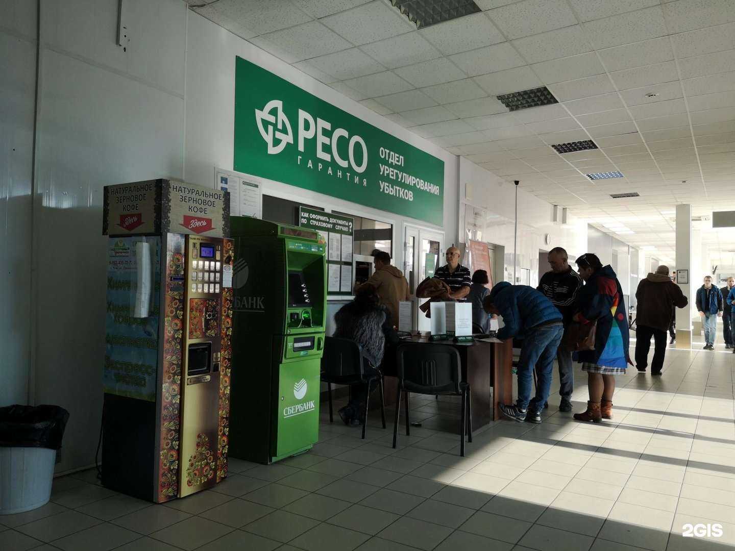 Отзывы на компанию Ресо-гарантия в г. Тула c фото