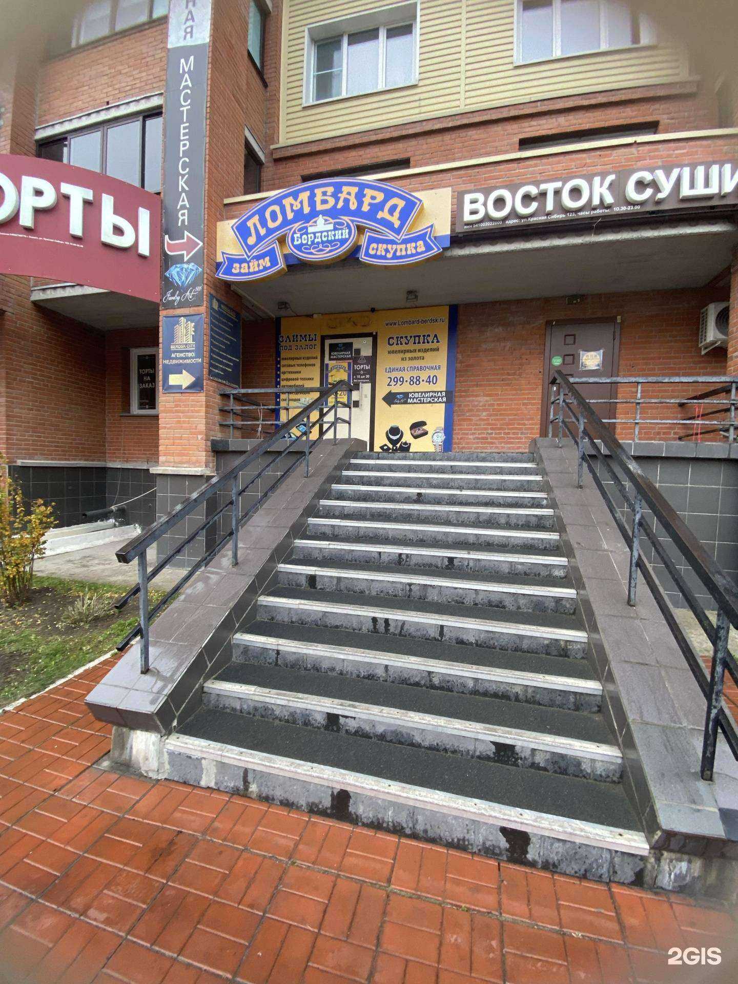 Отзывы на компанию Berdsk city в Бердске c фото