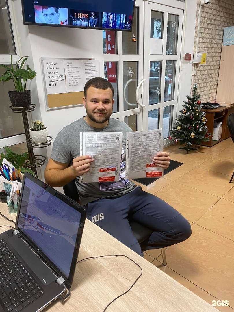 Отзывы на компанию Страховая компания  в Анапе c фото