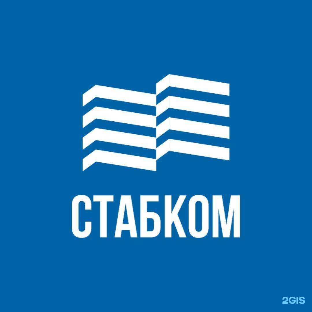 Отзывы на компанию Стабком в Самаре c фото