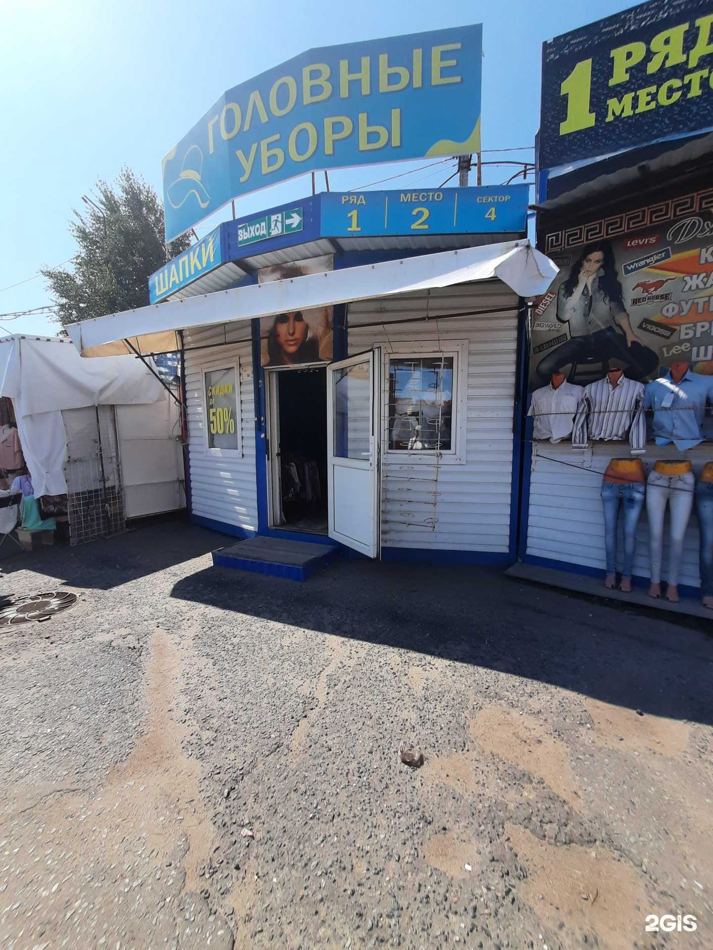 Отзывы на компанию Магазин головных уборов в Омске c фото