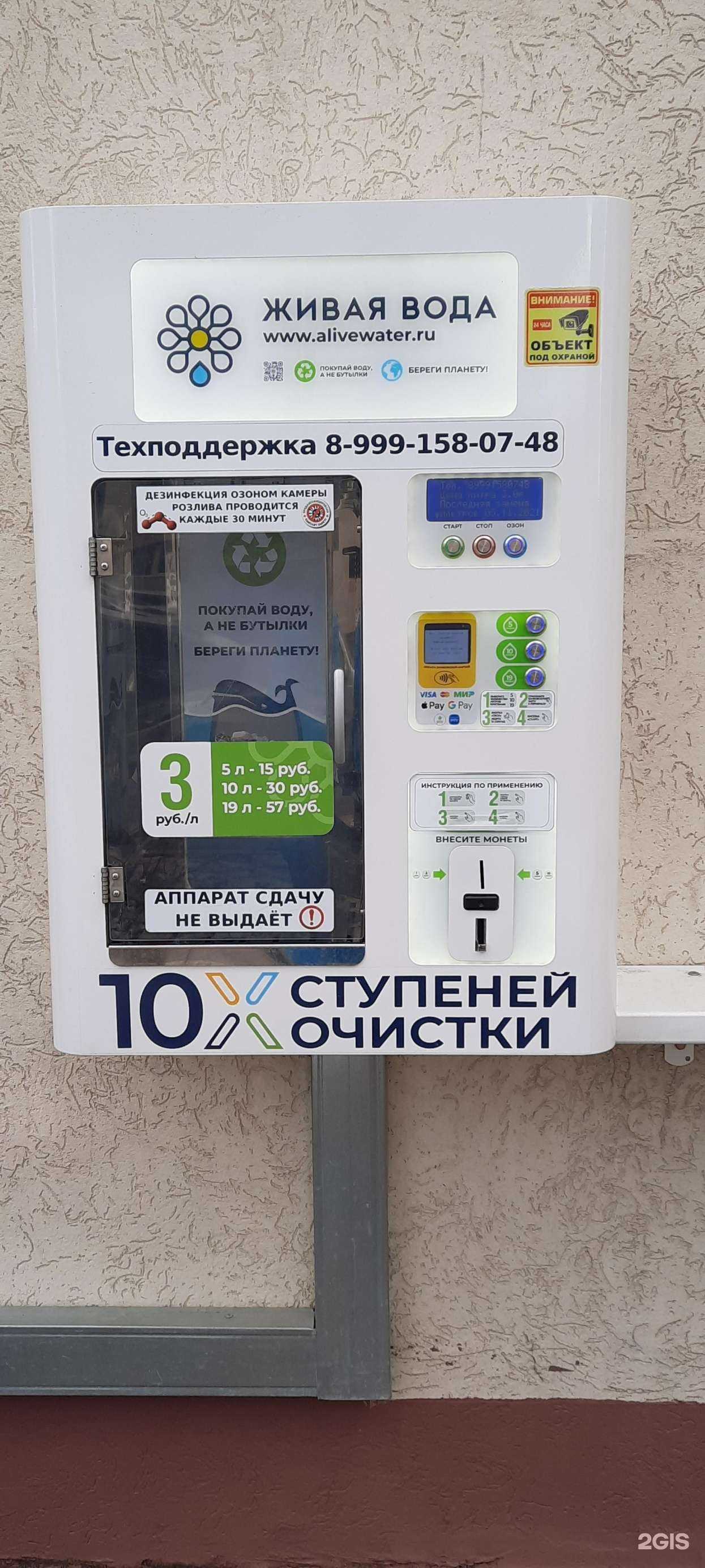 Отзывы на компанию Живая вода в Самаре c фото