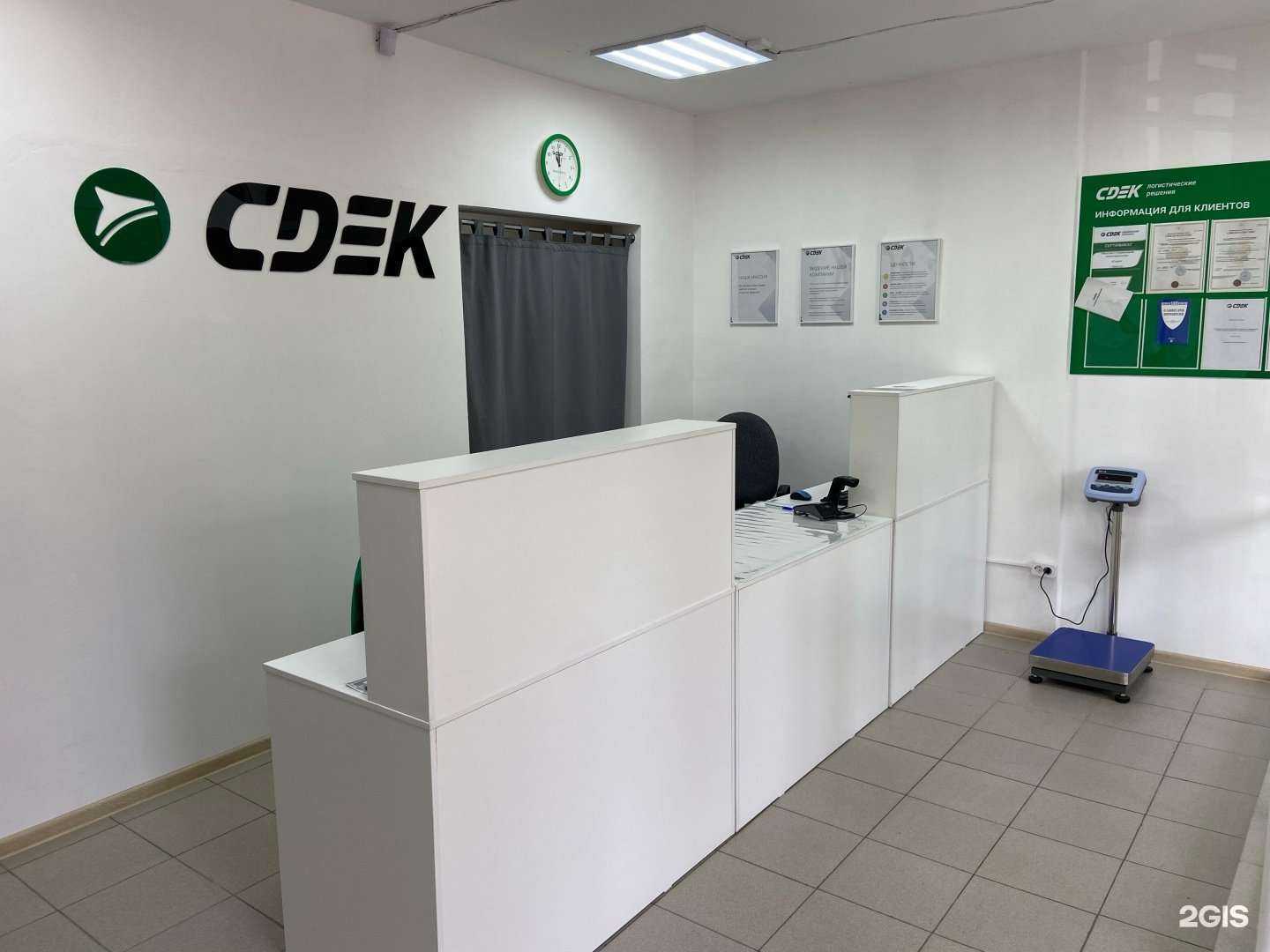 Отзывы на компанию СДЭК в Иркутске c фото