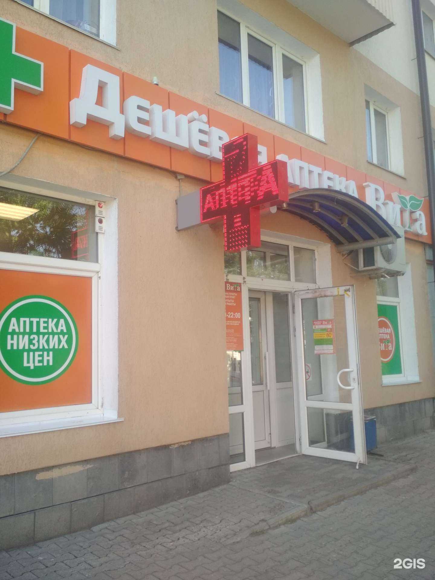 Отзывы на компанию Витаминка  в Уфе c фото