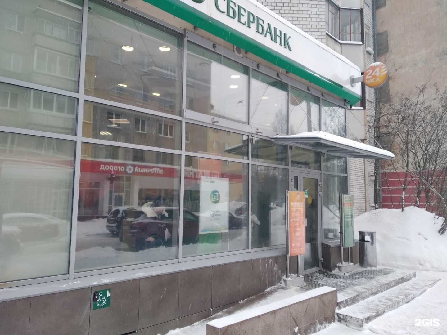 Отзывы на компанию СберСтрахование в Архангельске c фото