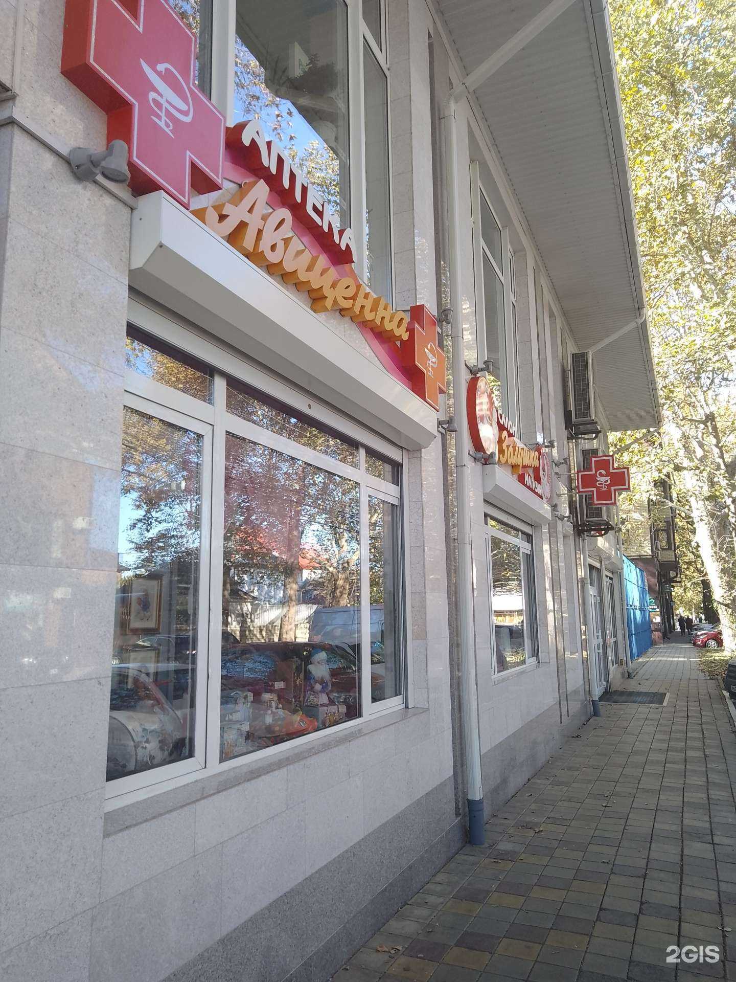 Отзывы на компанию Авиценна в г. Анапа c фото