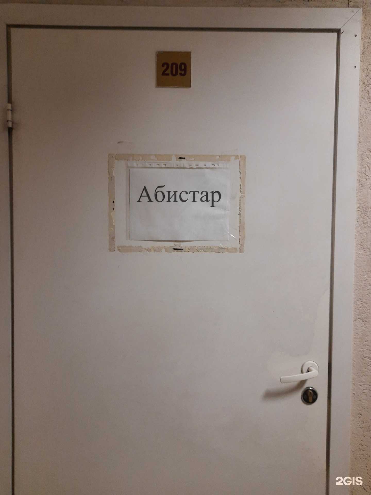 Отзывы на компанию Абистар в Новосибирске c фото