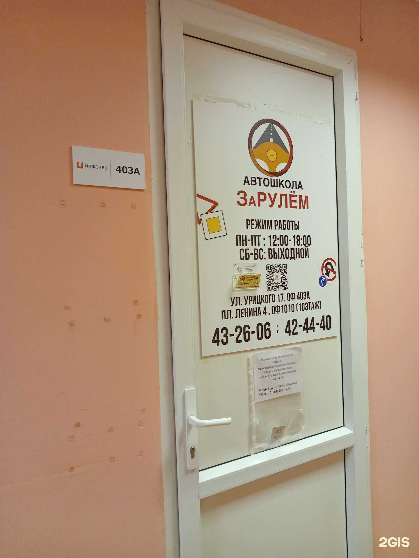 Отзывы на компанию За рулем + в Архангельске c фото