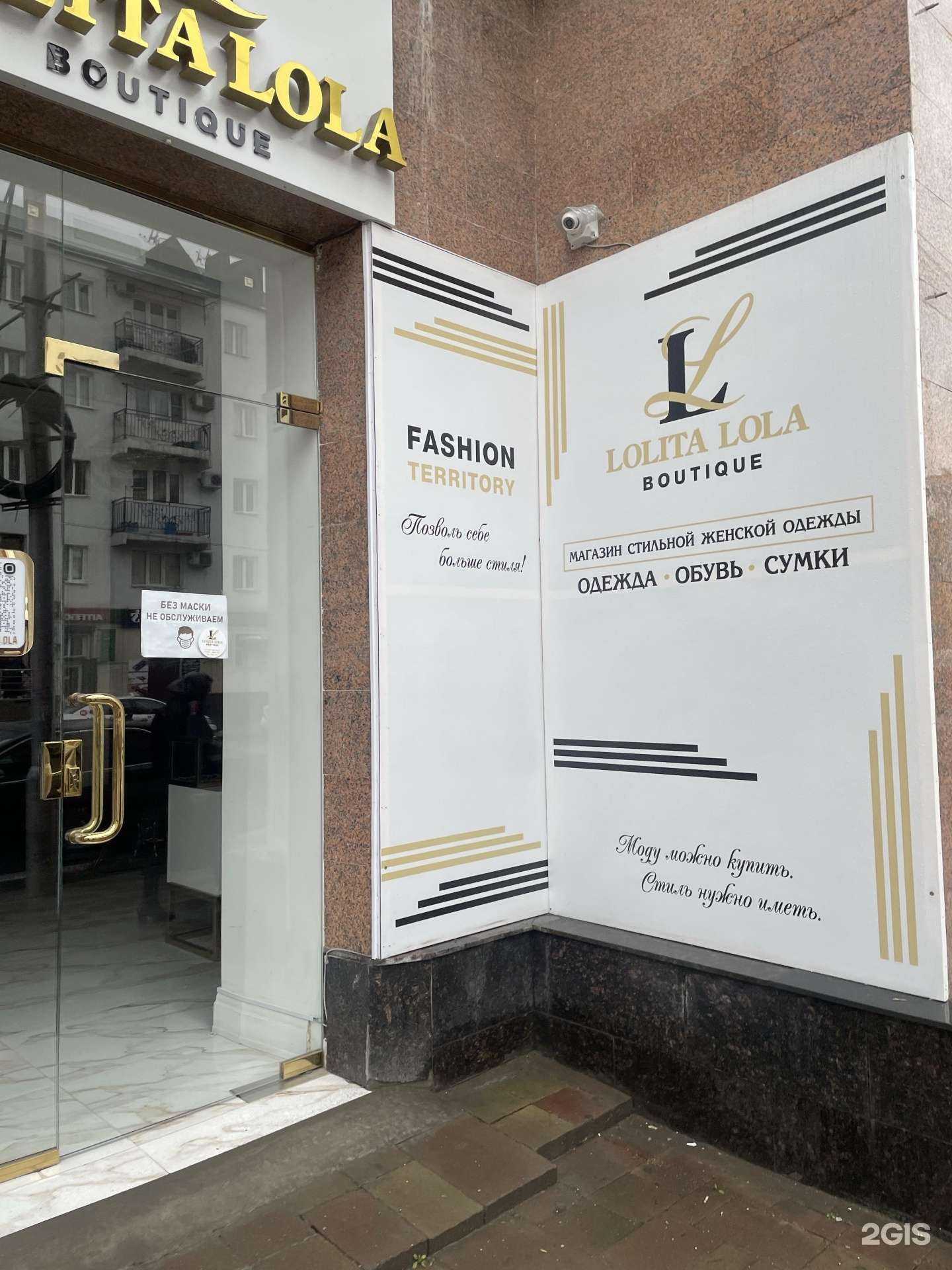 Отзывы на компанию Lolita Lola в Грозном c фото