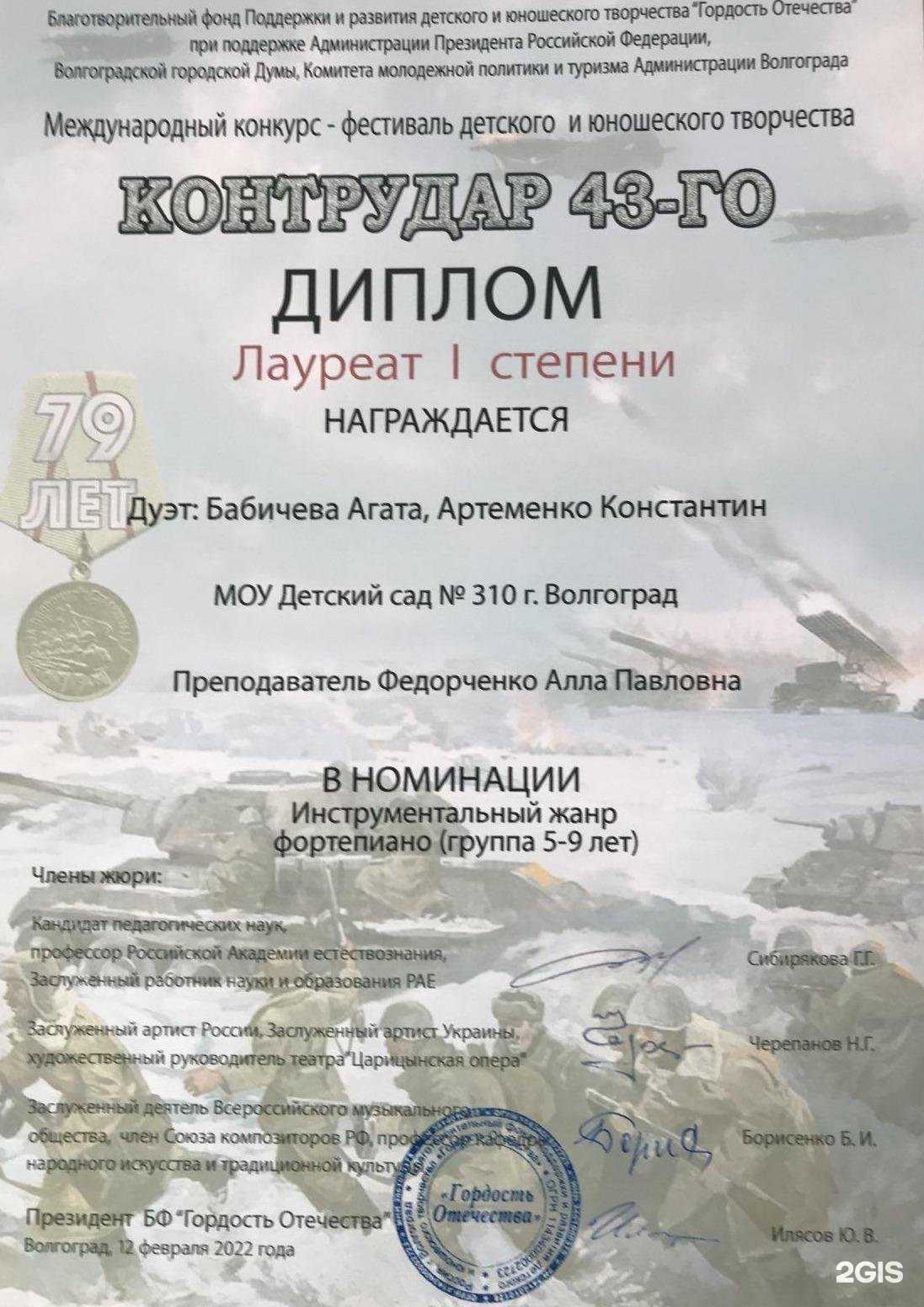 Отзывы на компанию Детский сад №310 в Волгограде c фото