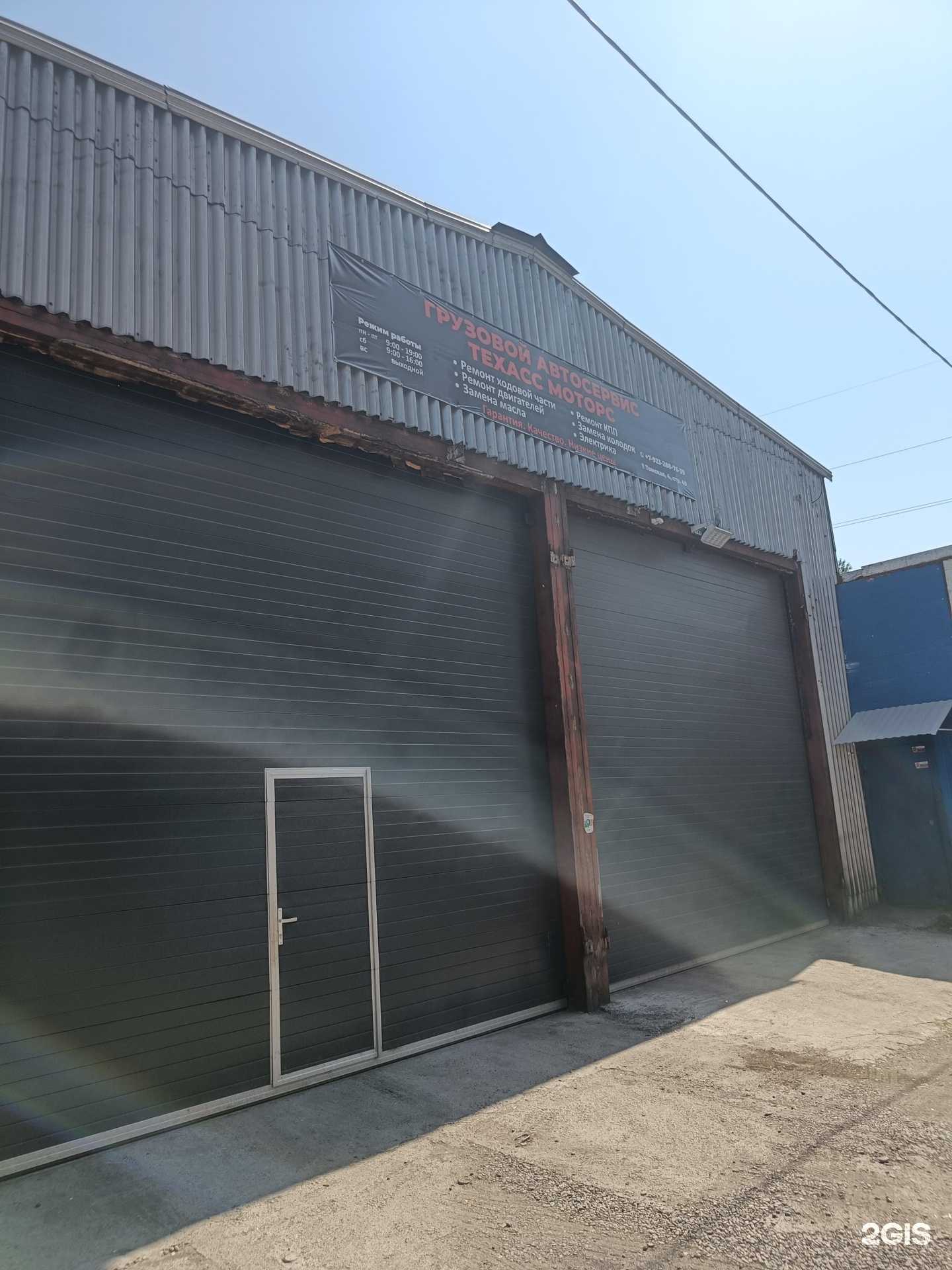 Отзывы на компанию Техасс моторс в Красноярске c фото