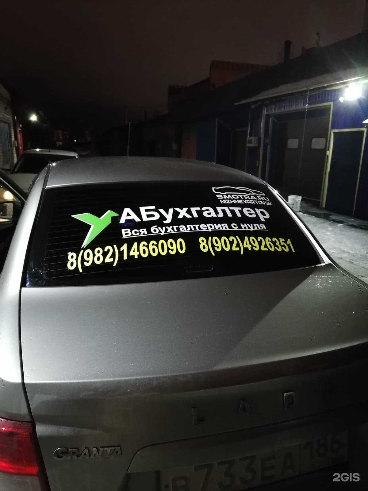 Отзывы на компанию АБухгалтер в г. Нижневартовск c фото